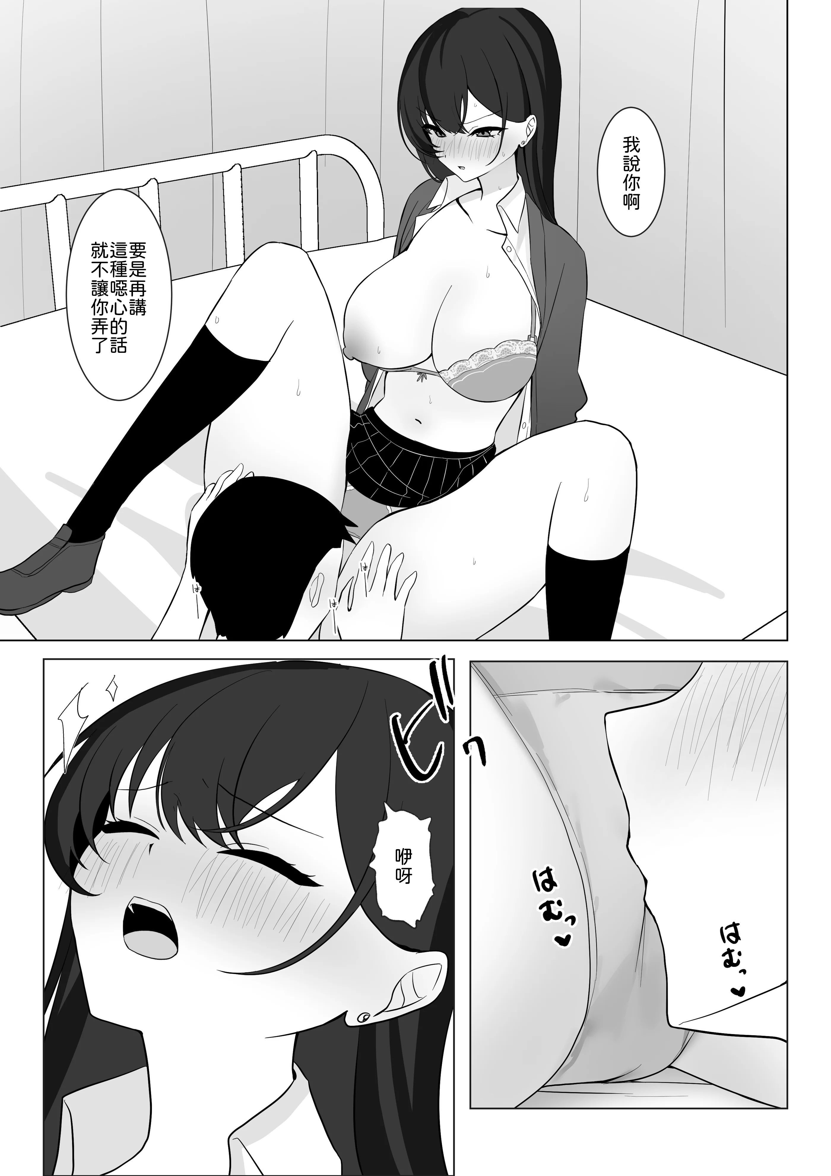 [日本漫画] [灯恋堂 (灯凪つゆ)] 学校一恐れられている先輩、押しに弱くてえっちなお願いも断れない 单本,巨乳大奶,女学生,露出,青年,大阴茎#[26P]-21