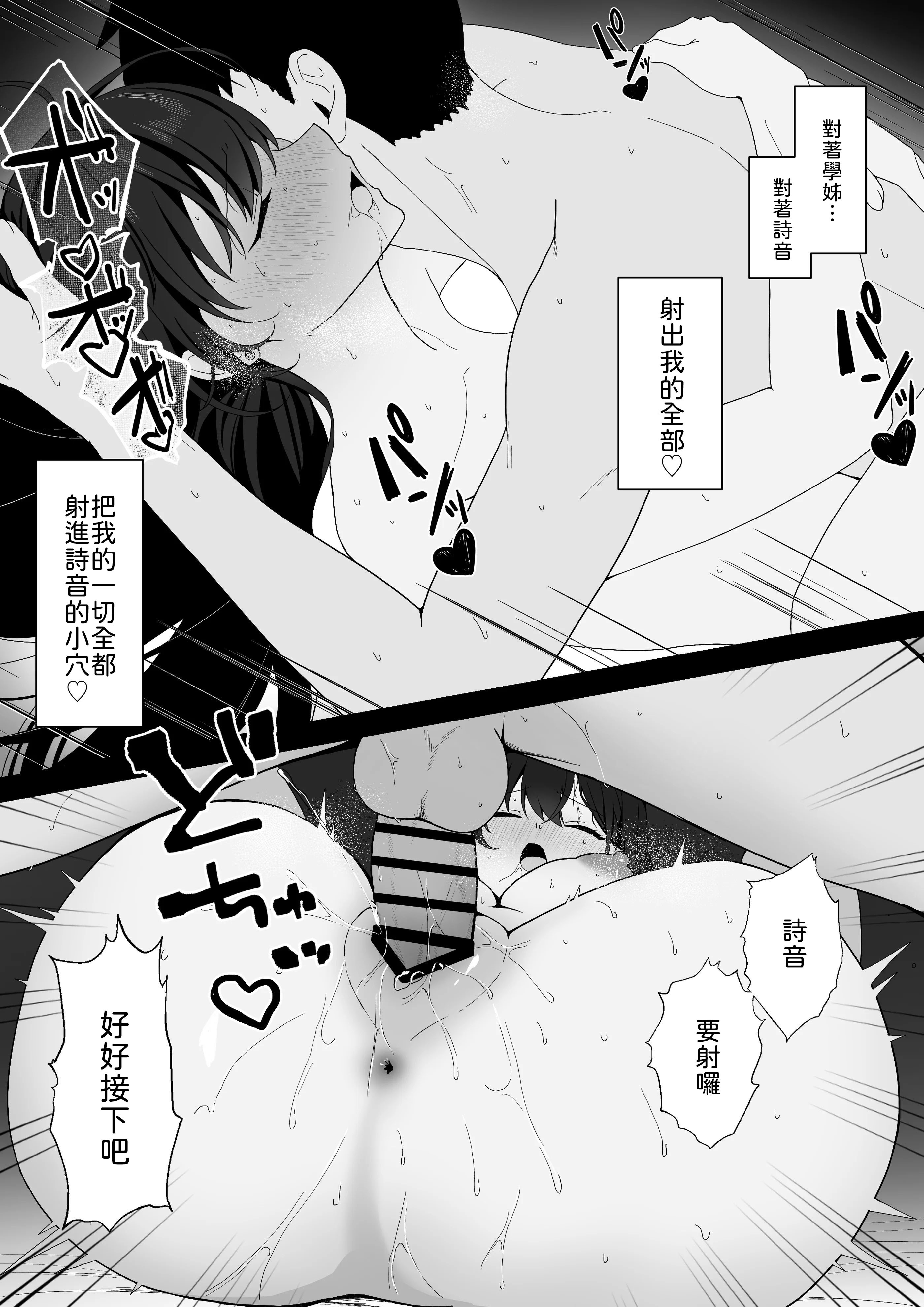 [日本漫画] [灯恋堂 (灯凪つゆ)] 学校一恐れられている先輩、押しに弱くてえっちなお願いも断れない 单本,巨乳大奶,女学生,露出,青年,大阴茎#[12P]-8
