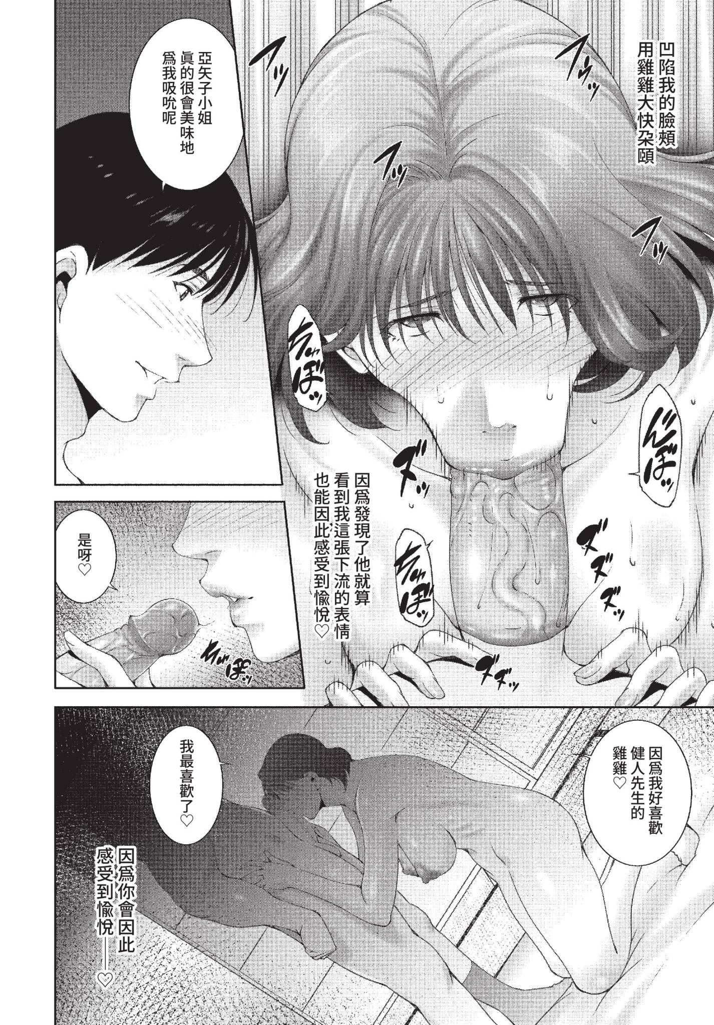 [日本漫画] [東磨樹] Happy sky (COMIC BAVEL 2022年6月号) [中国翻訳] [無修正] [DL版] 单本,熟女人妻,巨乳大奶#[20P]-10