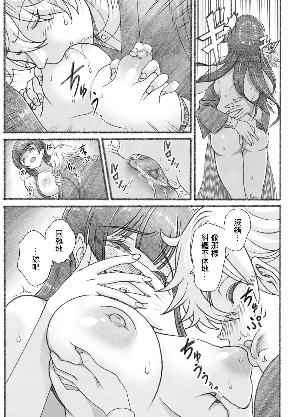 [日本漫画] [佐藤はがね] 書庫の夜 (アクションピザッツ 2025年2月号) 单本,巨乳大奶,青年,大阴茎#[19P]-6