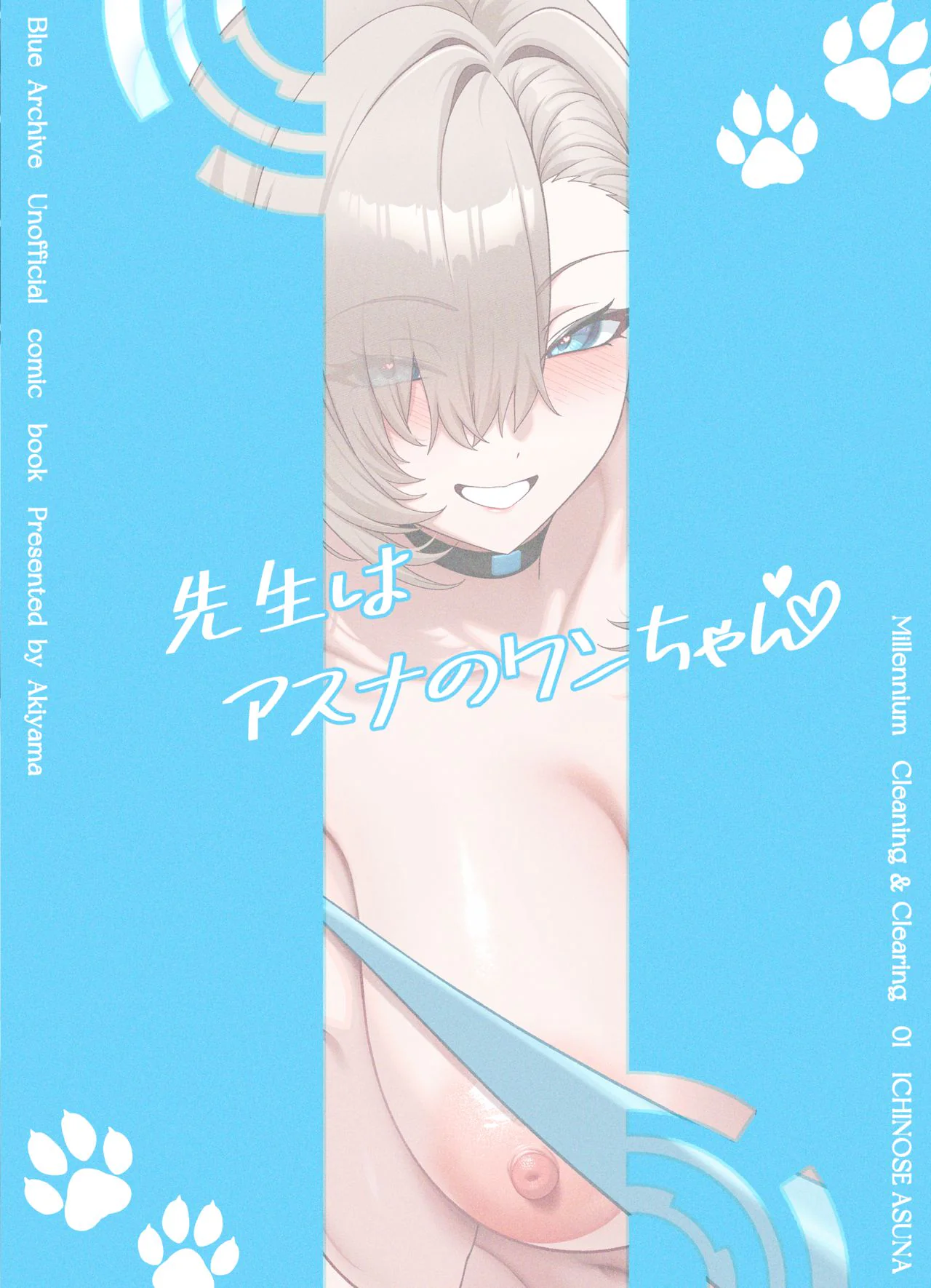 [日本漫画] [秋山Akiyama (Akiyama)] 先生はアスナのワンちゃん (ブルーアーカイブ) [DL版] 单本,黑丝丝袜,巨乳大奶,单女,兔女郎,内射中出#[32P]-32