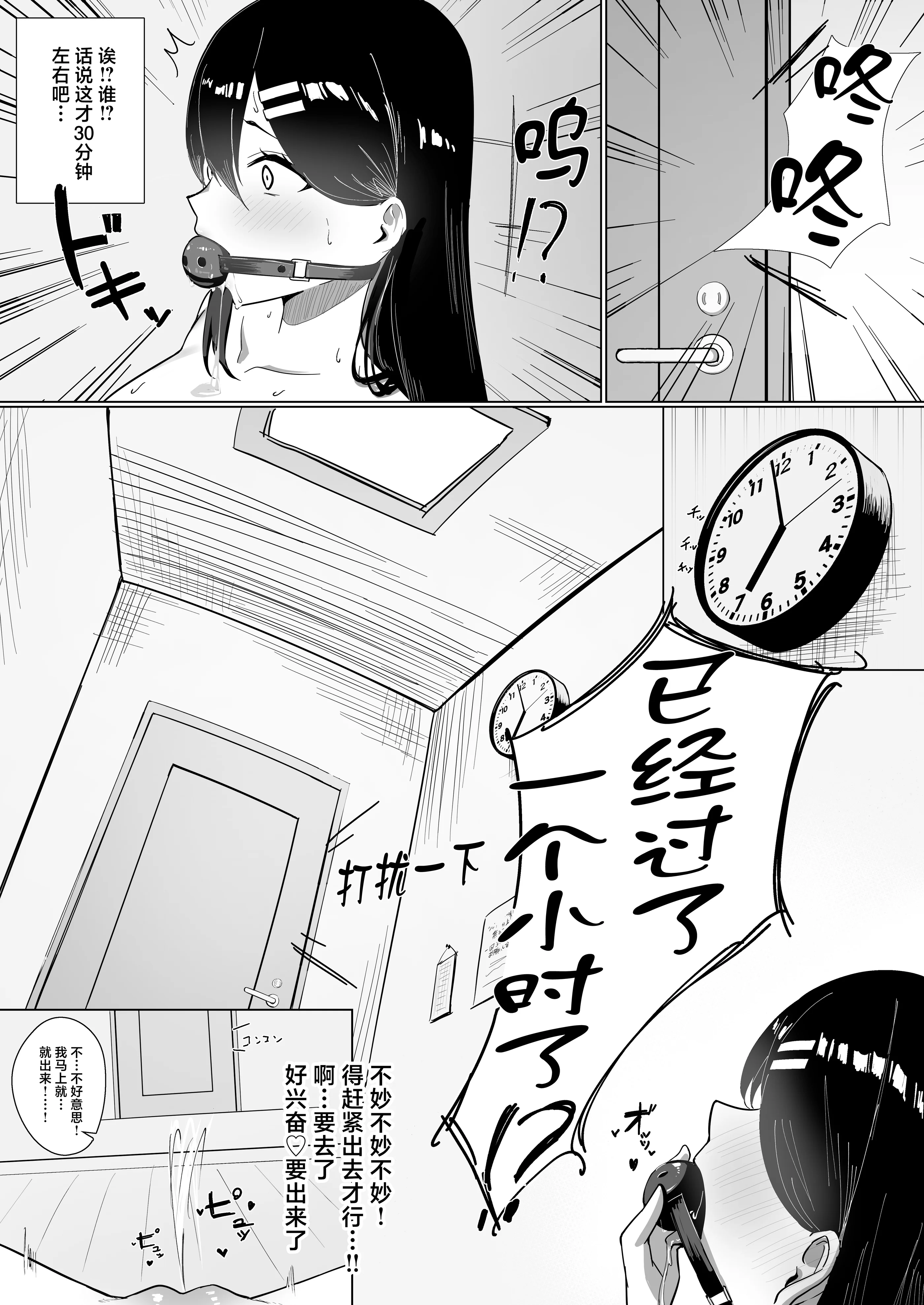 [日本漫画] [しるびーの箱] OLちゃんは露出オナニーがやめられない!! [中国翻訳] 单本,巨乳大奶,OL,性玩具,丝袜#[22P]-14