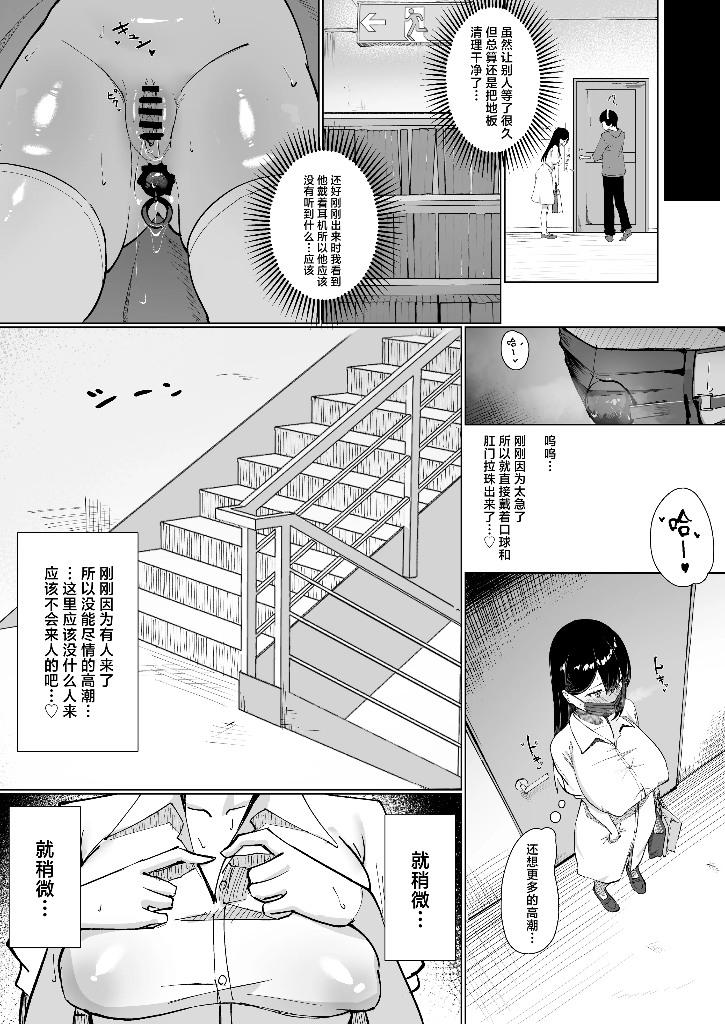 [日本漫画] [しるびーの箱] OLちゃんは露出オナニーがやめられない!! [中国翻訳] 单本,巨乳大奶,OL,性玩具,丝袜#[22P]-15