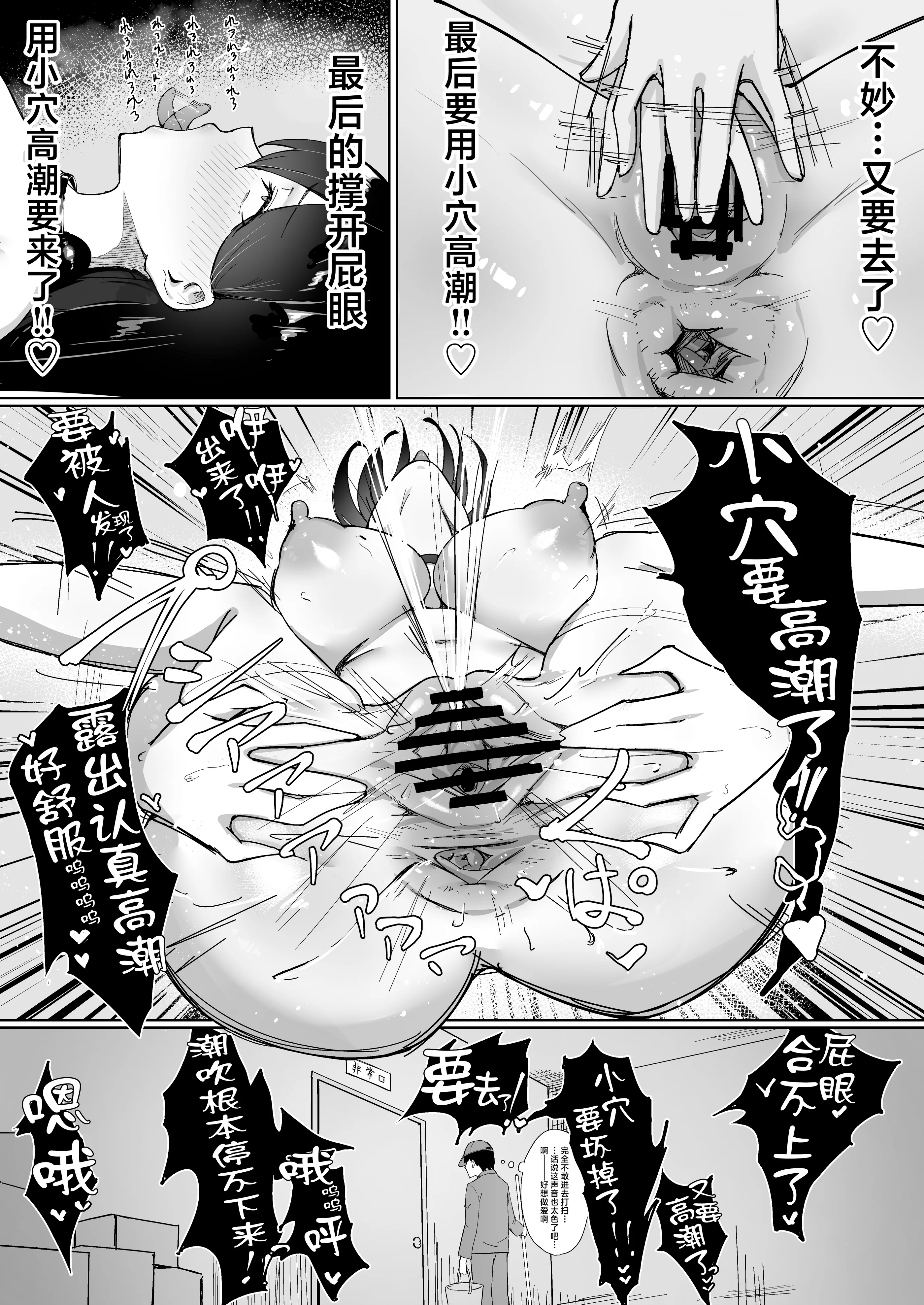 [日本漫画] [しるびーの箱] OLちゃんは露出オナニーがやめられない!! [中国翻訳] 单本,巨乳大奶,OL,性玩具,丝袜#[22P]-22