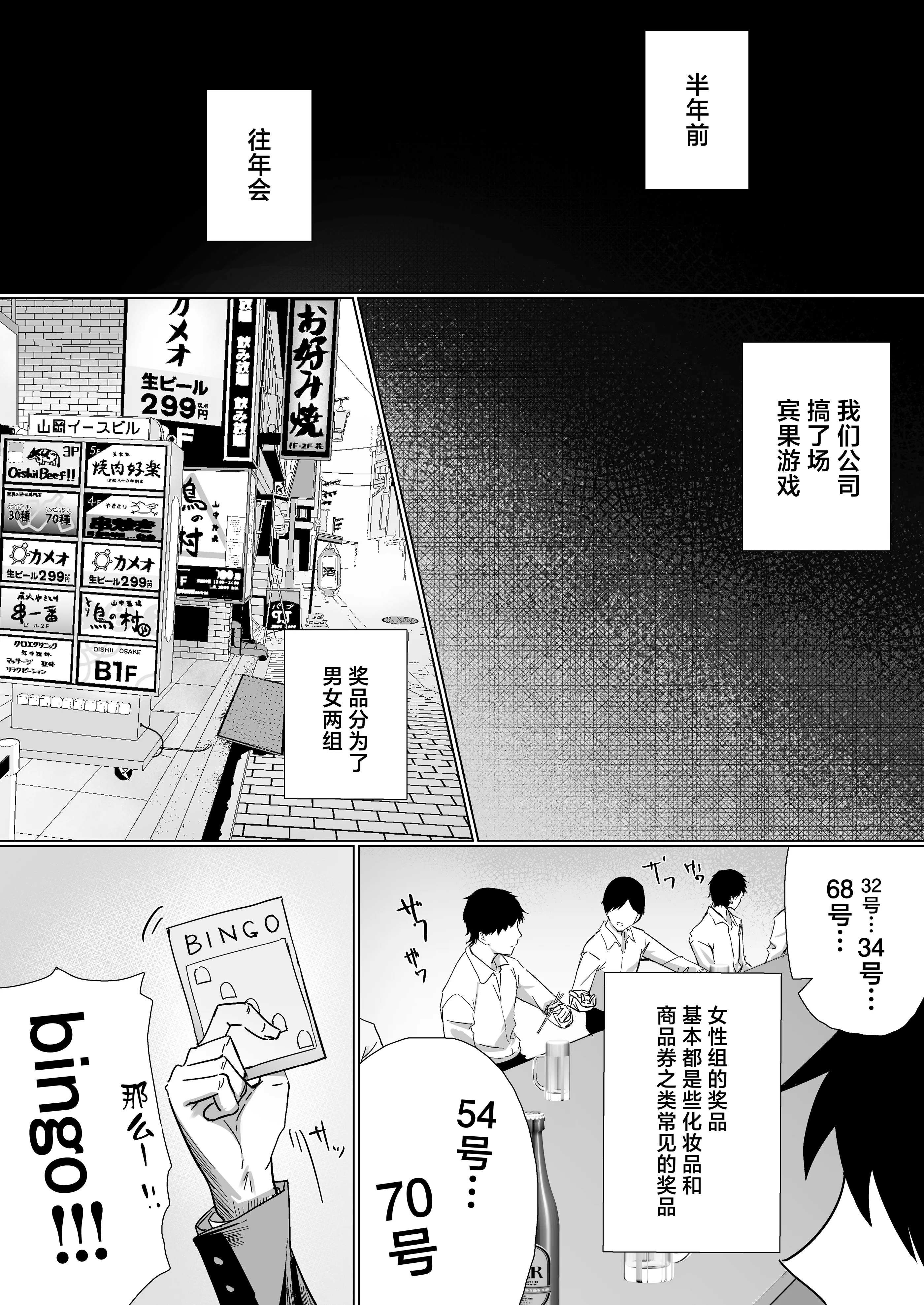 [日本漫画] [しるびーの箱] OLちゃんは露出オナニーがやめられない!! [中国翻訳] 单本,巨乳大奶,OL,性玩具,丝袜#[22P]-4