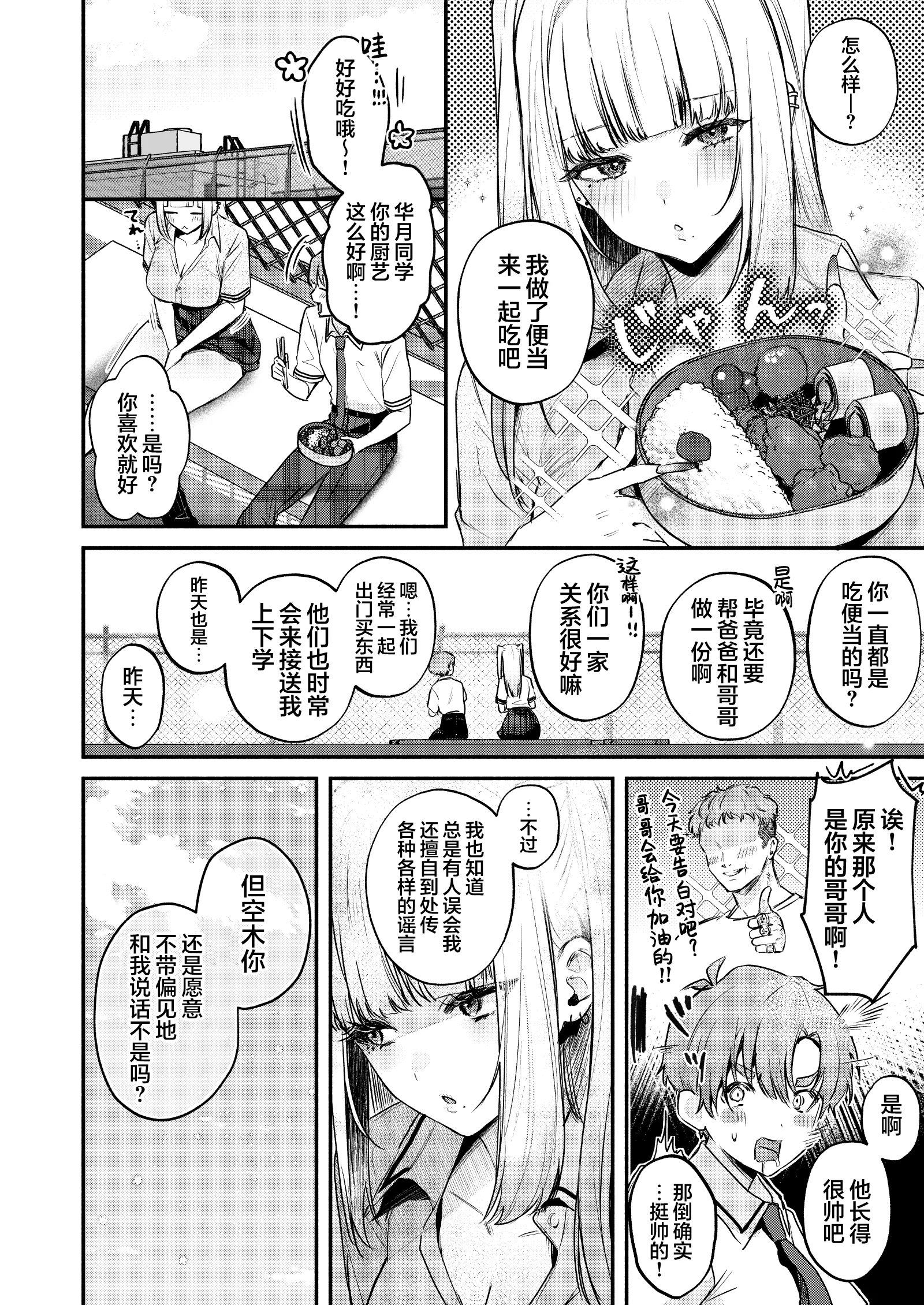 [日本漫画] [19LLDDKK (みなとく)] ギャルVS清楚｜辣妹VS清纯 单本,巨乳大奶,青年,大阴茎#[18P]-18
