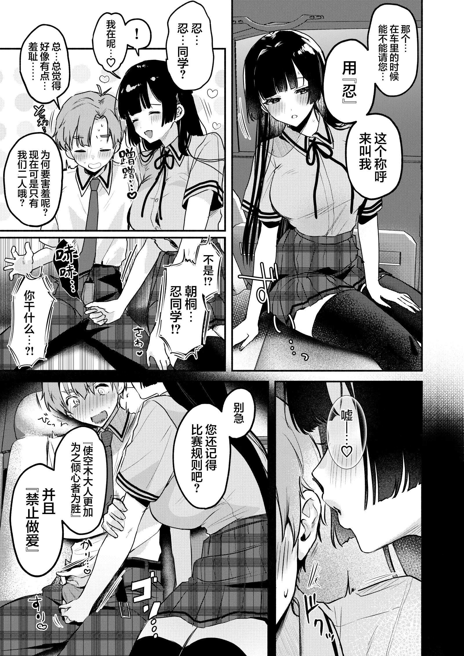 [日本漫画] [19LLDDKK (みなとく)] ギャルVS清楚｜辣妹VS清纯 单本,巨乳大奶,青年,大阴茎#[18P]-5
