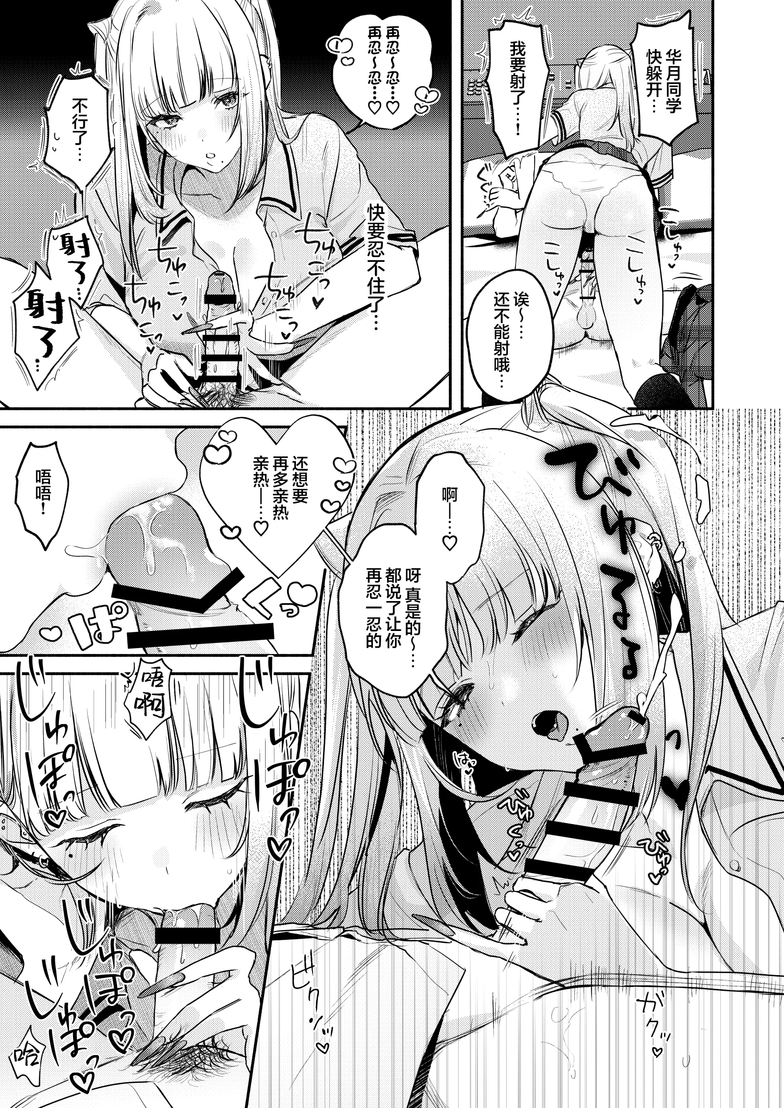 [日本漫画] [19LLDDKK (みなとく)] ギャルVS清楚｜辣妹VS清纯 单本,巨乳大奶,青年,大阴茎#[18P]-9