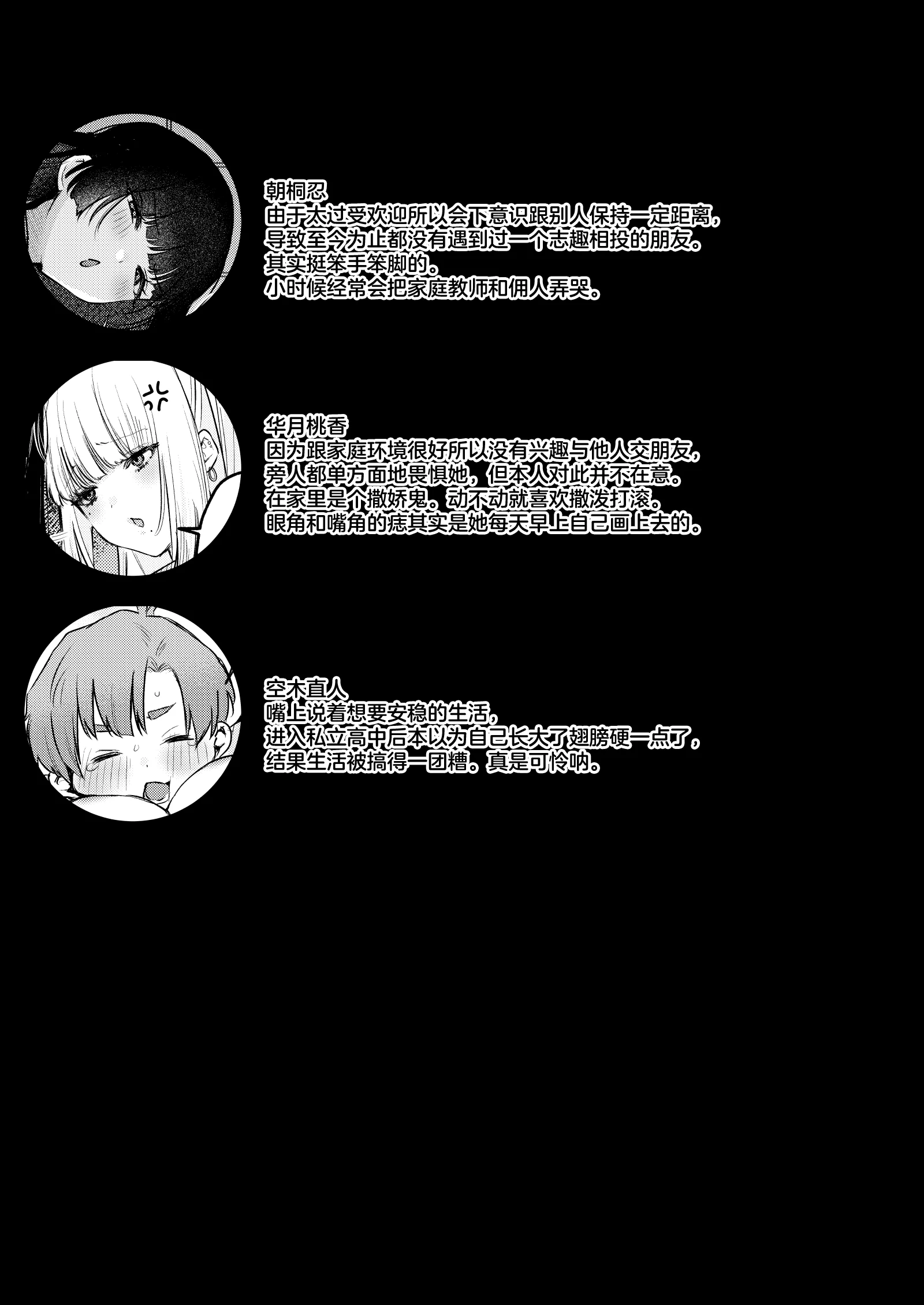 [日本漫画] [19LLDDKK (みなとく)] ギャルVS清楚｜辣妹VS清纯 单本,巨乳大奶,青年,大阴茎#[15P]-13