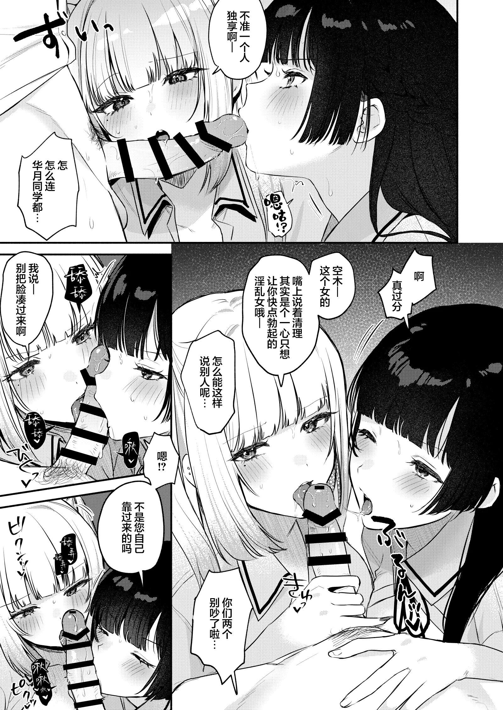 [日本漫画] [19LLDDKK (みなとく)] ギャルVS清楚｜辣妹VS清纯 单本,巨乳大奶,青年,大阴茎#[15P]-3