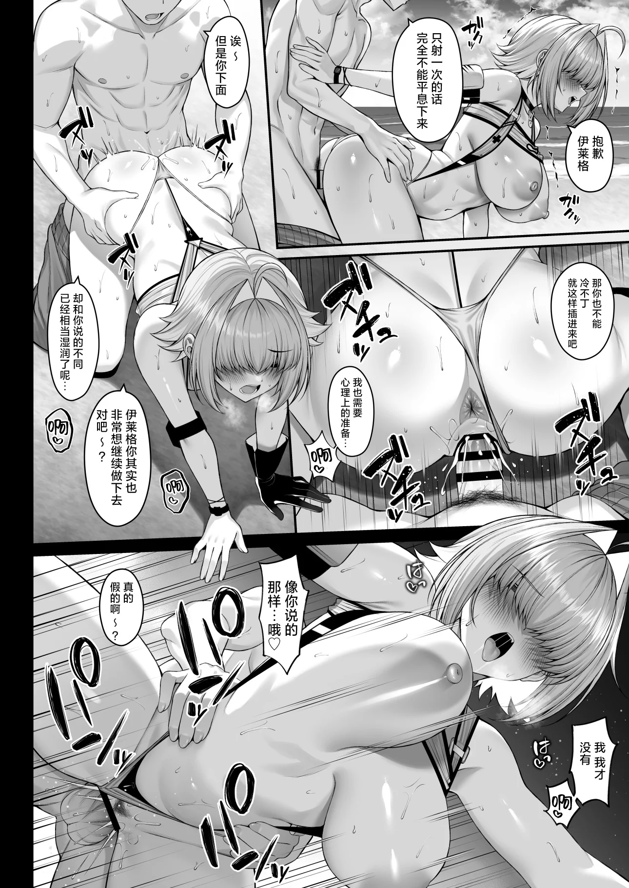 [日本漫画] [茜色ノ金木犀 (憂凪あまね)] 二人だけの電気信号 (勝利の女神：NIKKE)｜只属于彼此的电气信号 单本,巨乳大奶,露出,大阴茎#[23P]-13