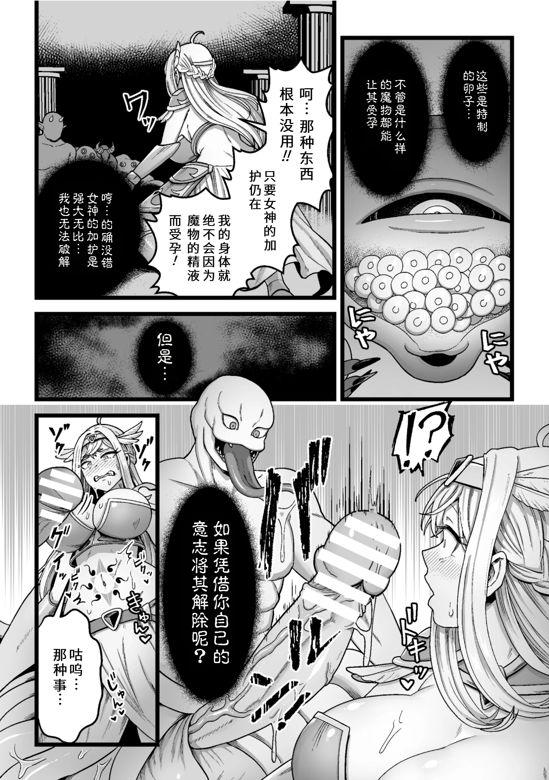 [日本漫画] [キツネコパンダヌキ] 決戦の後に (二次元ドリームマガジンVol.129) 单本,巨乳大奶,单女,怀孕#[22P]-10