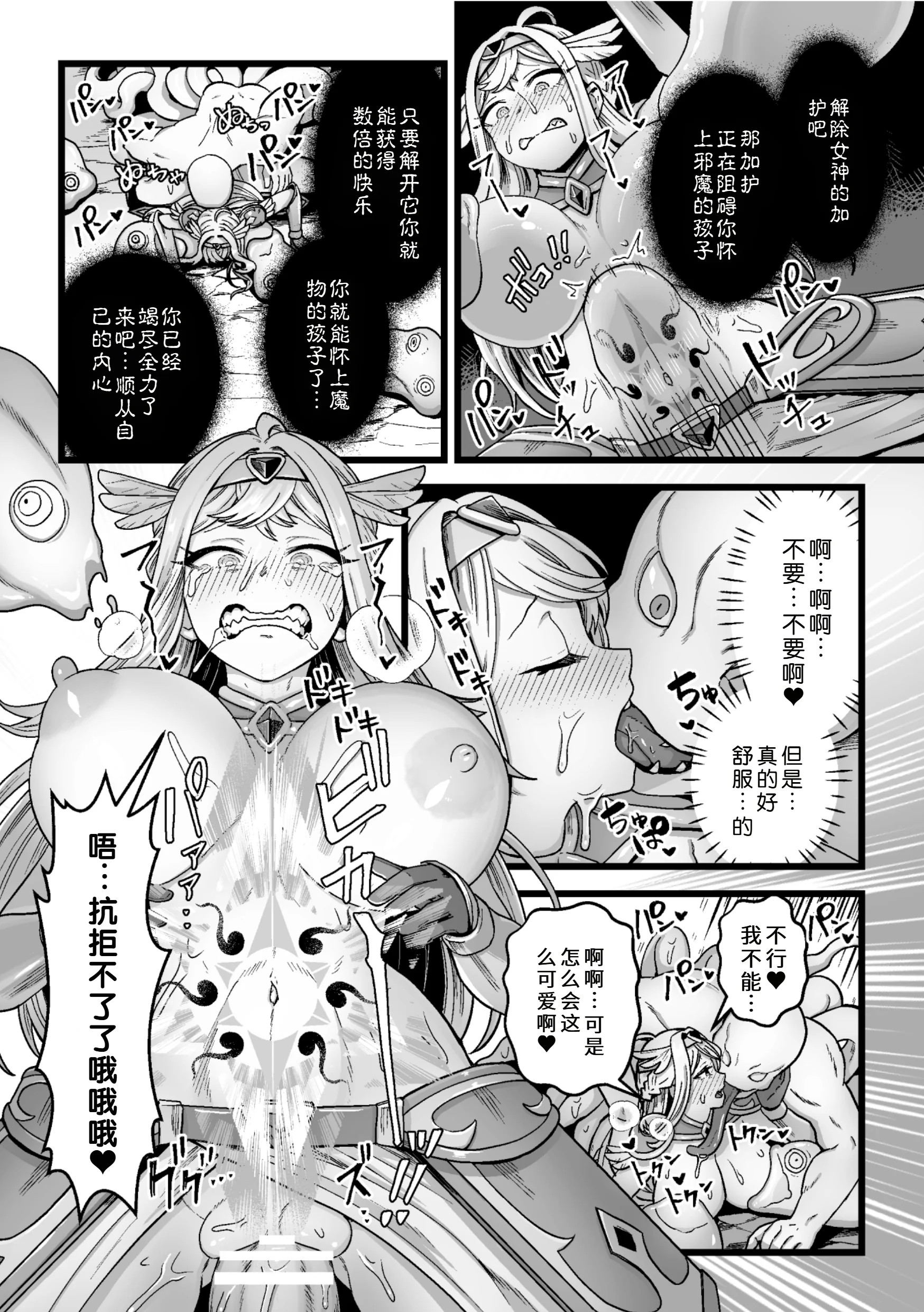 [日本漫画] [キツネコパンダヌキ] 決戦の後に (二次元ドリームマガジンVol.129) 单本,巨乳大奶,单女,怀孕#[22P]-18