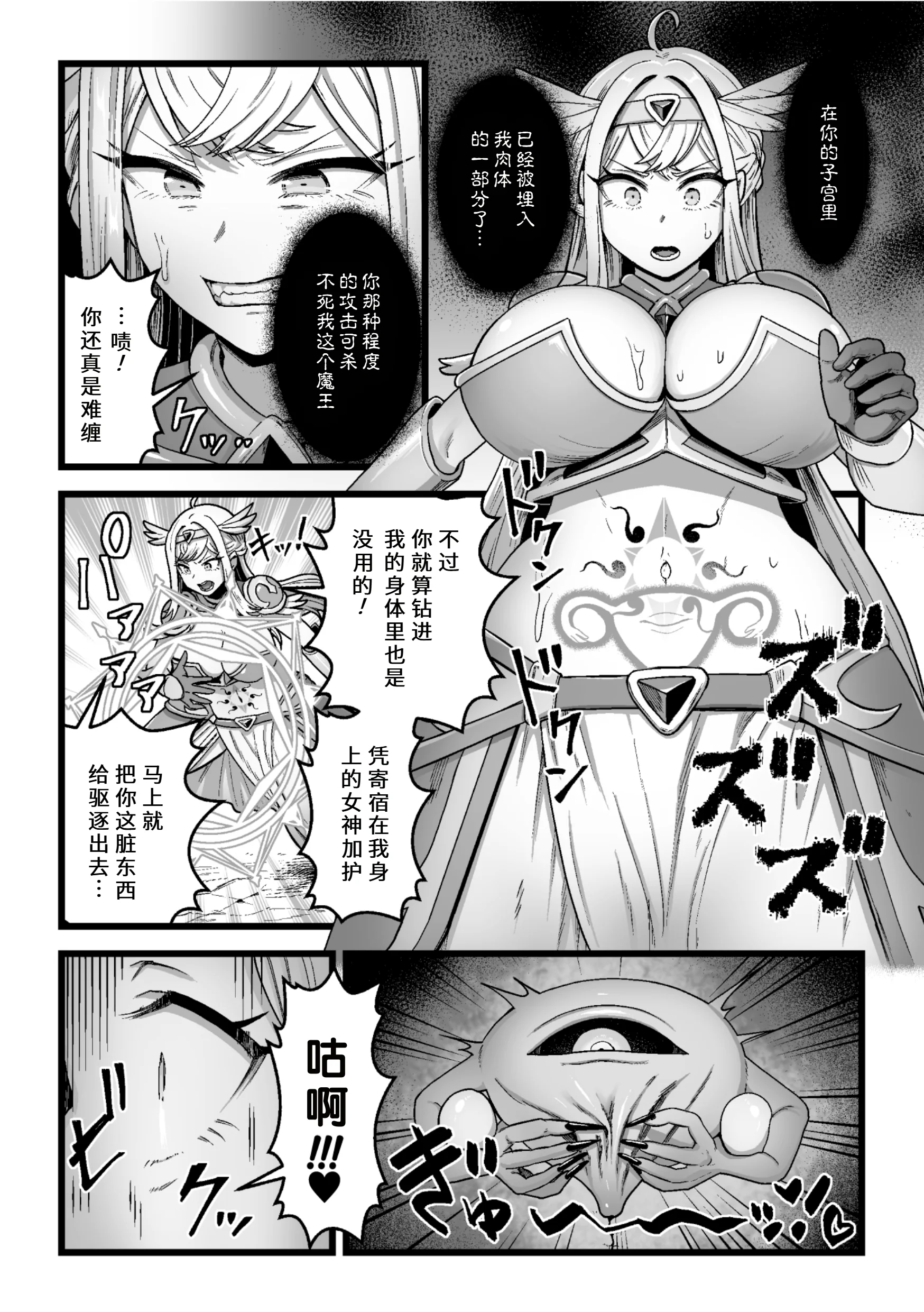 [日本漫画] [キツネコパンダヌキ] 決戦の後に (二次元ドリームマガジンVol.129) 单本,巨乳大奶,单女,怀孕#[22P]-4