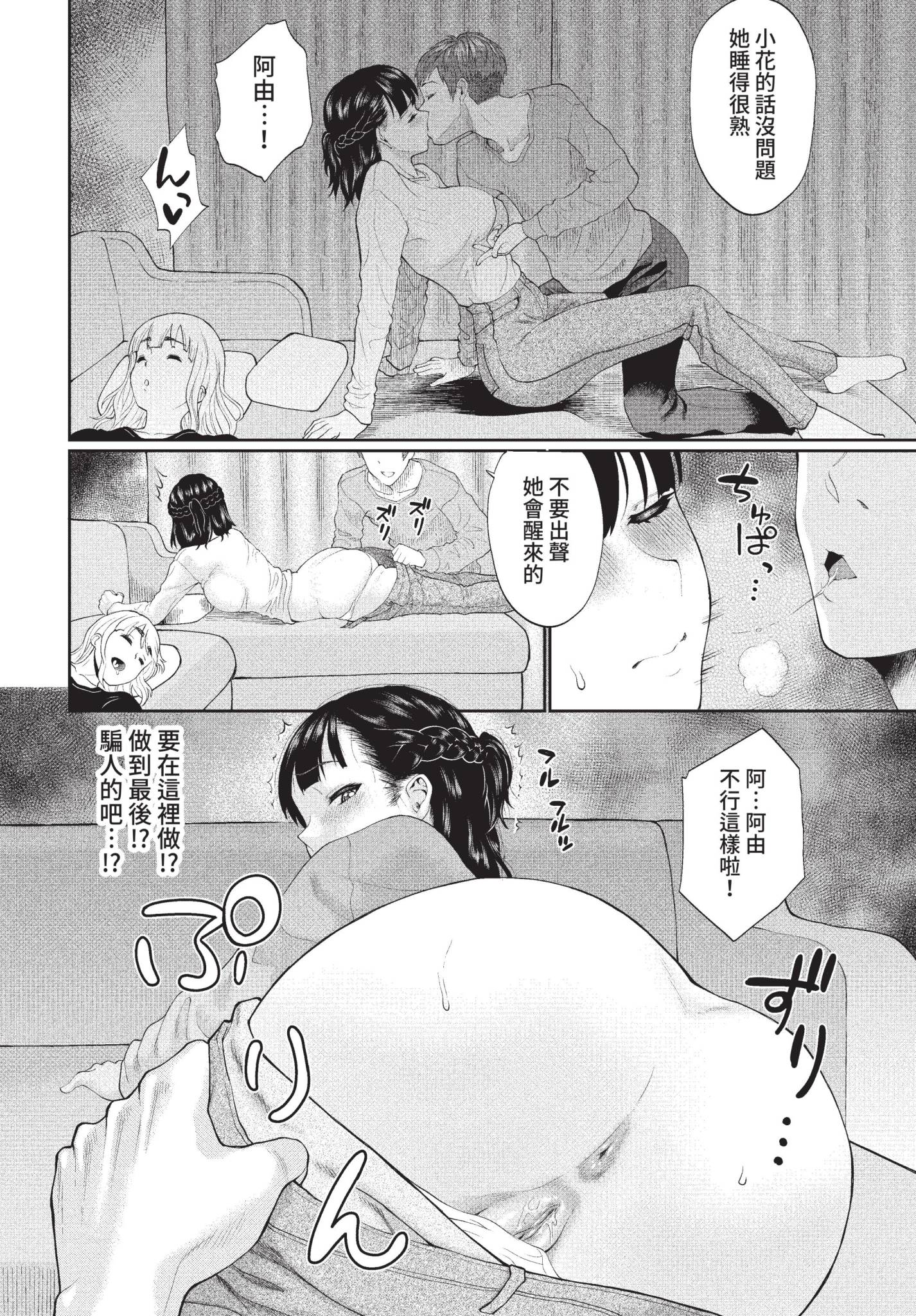 [日本漫画] [ミナトイトヤ] 市吉さんが堕ちるまで… (COMIC BAVEL 2022年8月号) [中国翻訳] [無修正] [DL版] 单本,3P,后宫#[20P]-6