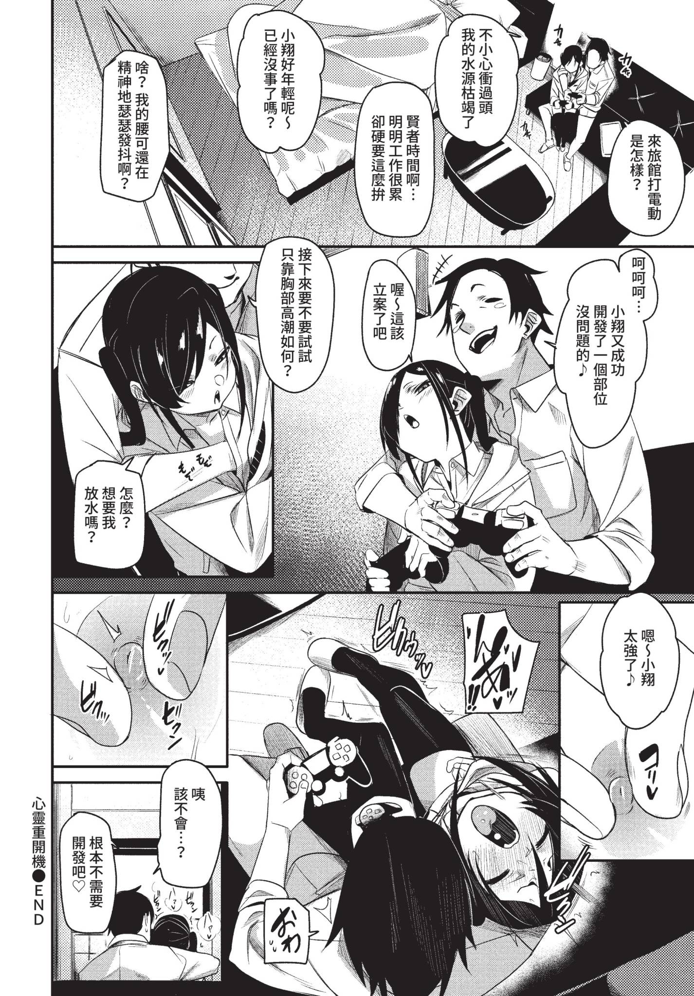[日本漫画] [fu-ta] めんたるりせっと (COMIC BAVEL 2022年10月号) [中国翻訳] [無修正] [DL版] 单本,调教,单女#[30P]-30
