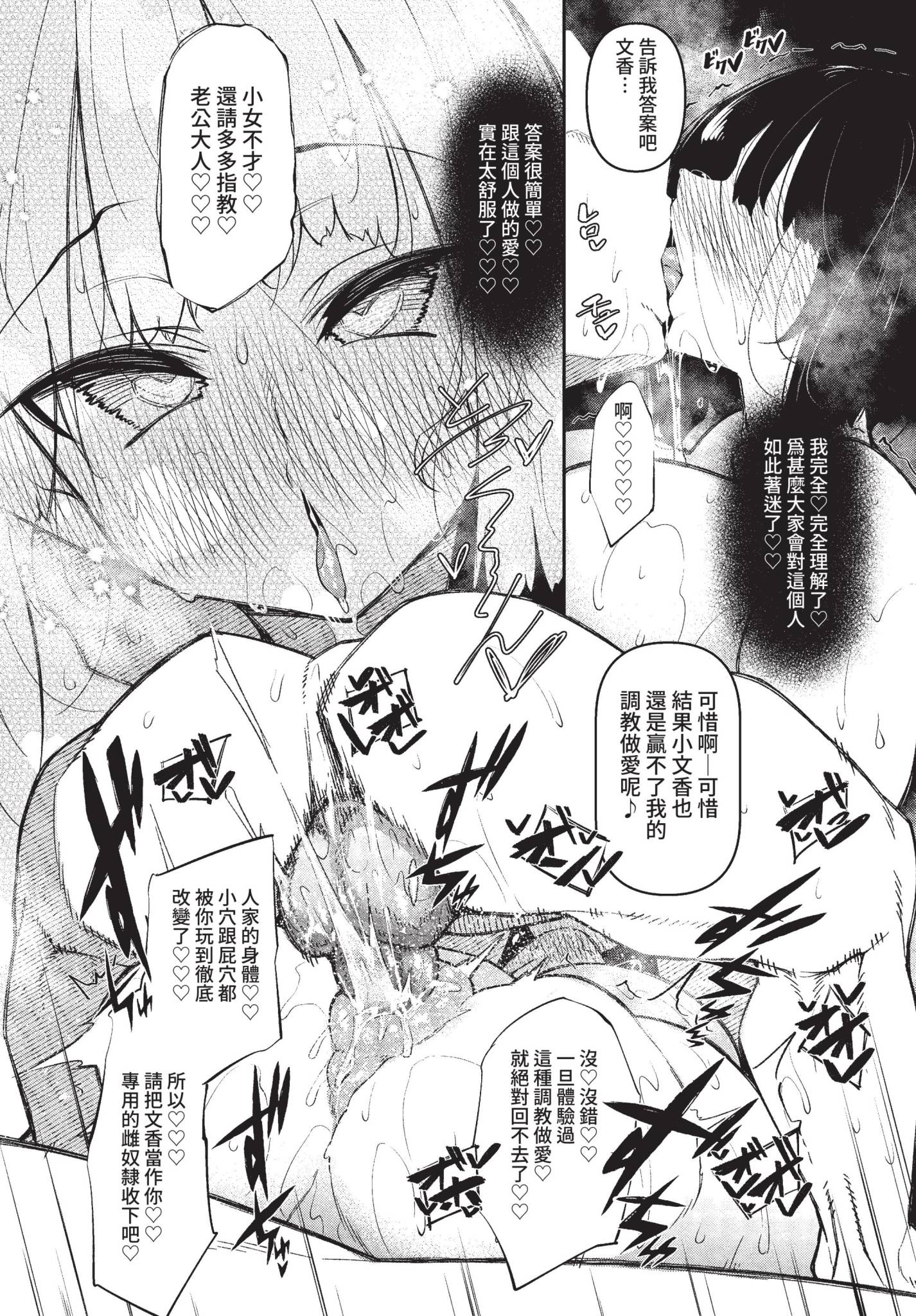 [日本漫画] [復八磨直兎] 催眠天国 番外編 01 (COMIC BAVEL 2022年10月号) [中国翻訳] [無修正] [DL版] 单本,调教,巨乳大奶#[20P]-18