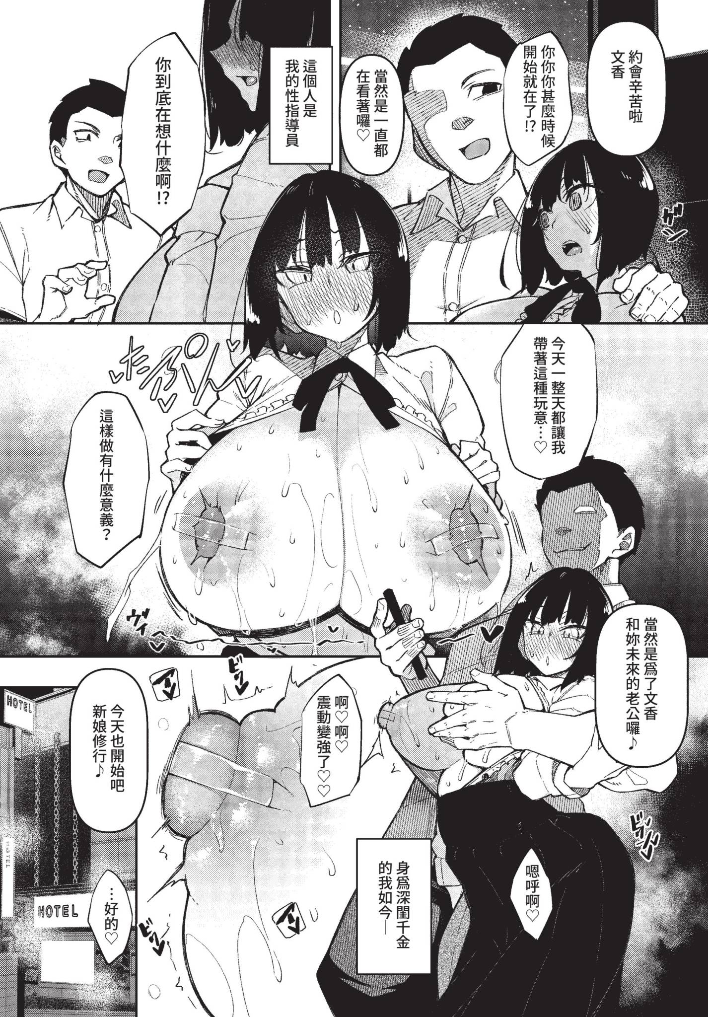 [日本漫画] [復八磨直兎] 催眠天国 番外編 01 (COMIC BAVEL 2022年10月号) [中国翻訳] [無修正] [DL版] 单本,调教,巨乳大奶#[20P]-4