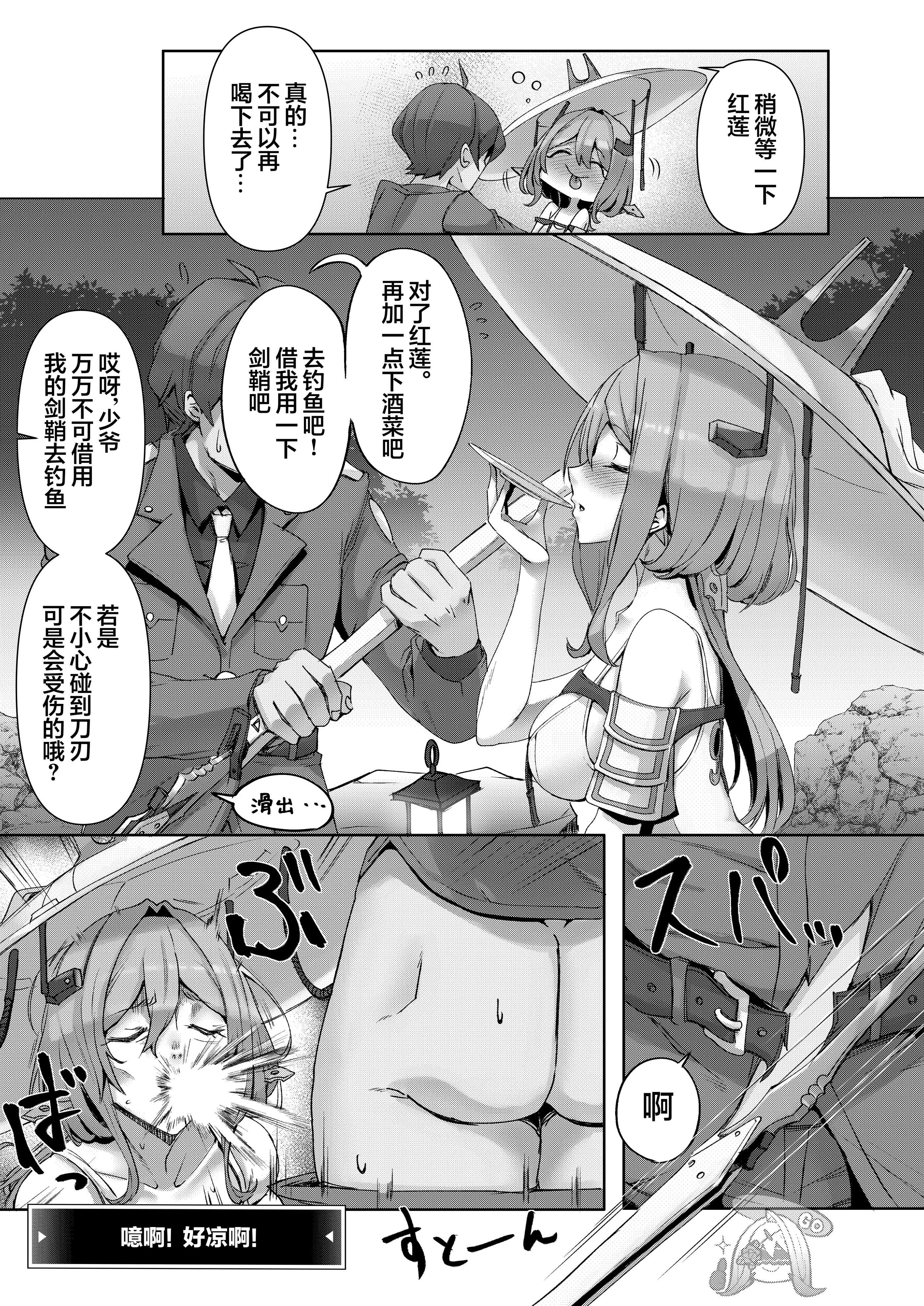 [日本漫画] [ごまはんげつ (美墨墨洲)] After Life (勝利の女神：NIKKE) 单本,巨乳大奶,露出,青年,内衣#[25P]-4