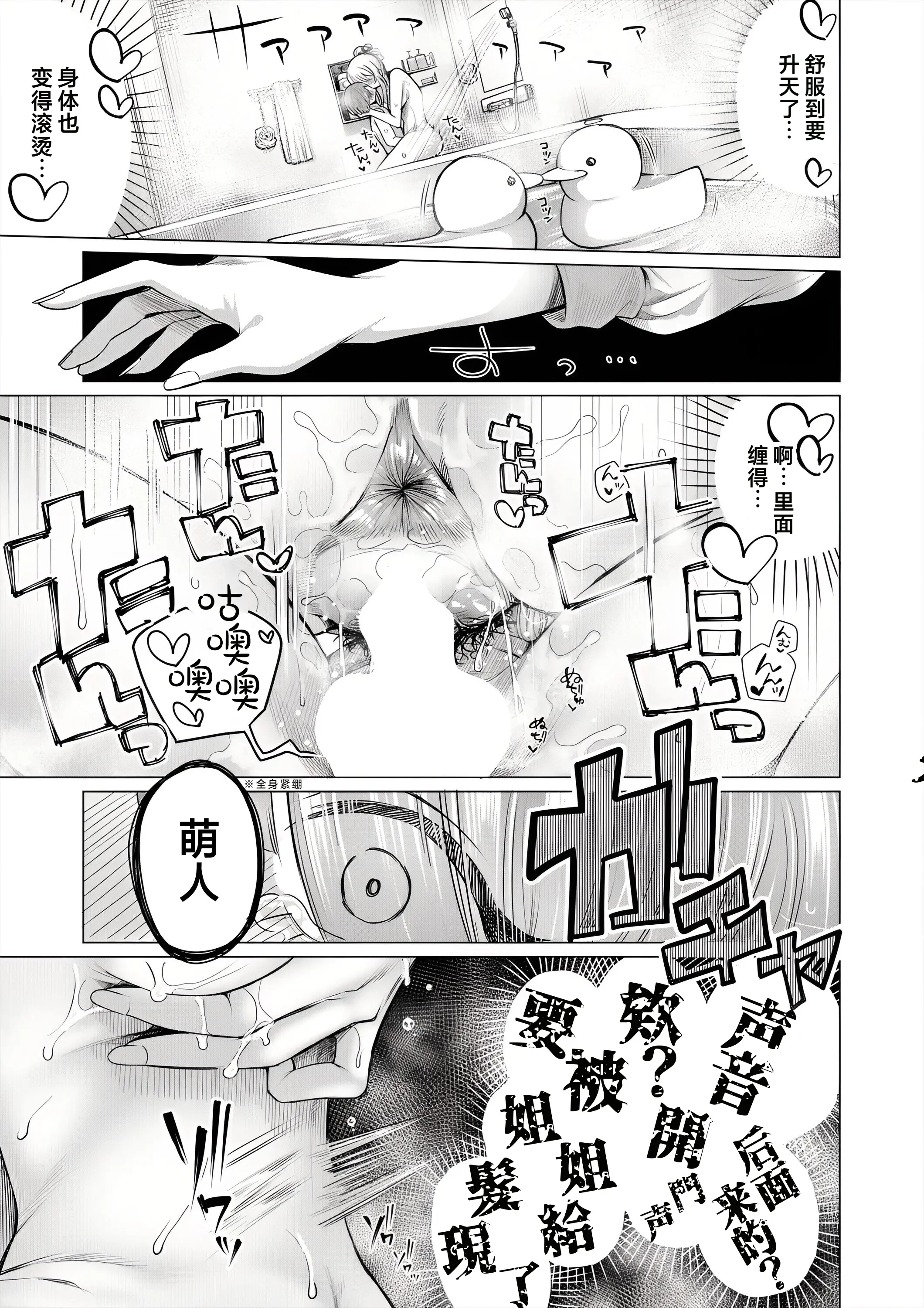 [日本漫画] [柔乃やわ] こそこそえっち (COMIC 夢幻転生 2025年8月号)｜偷偷摸摸GHS 单本,巨乳大奶,露出,青年,大阴茎,内衣#[37P]-31