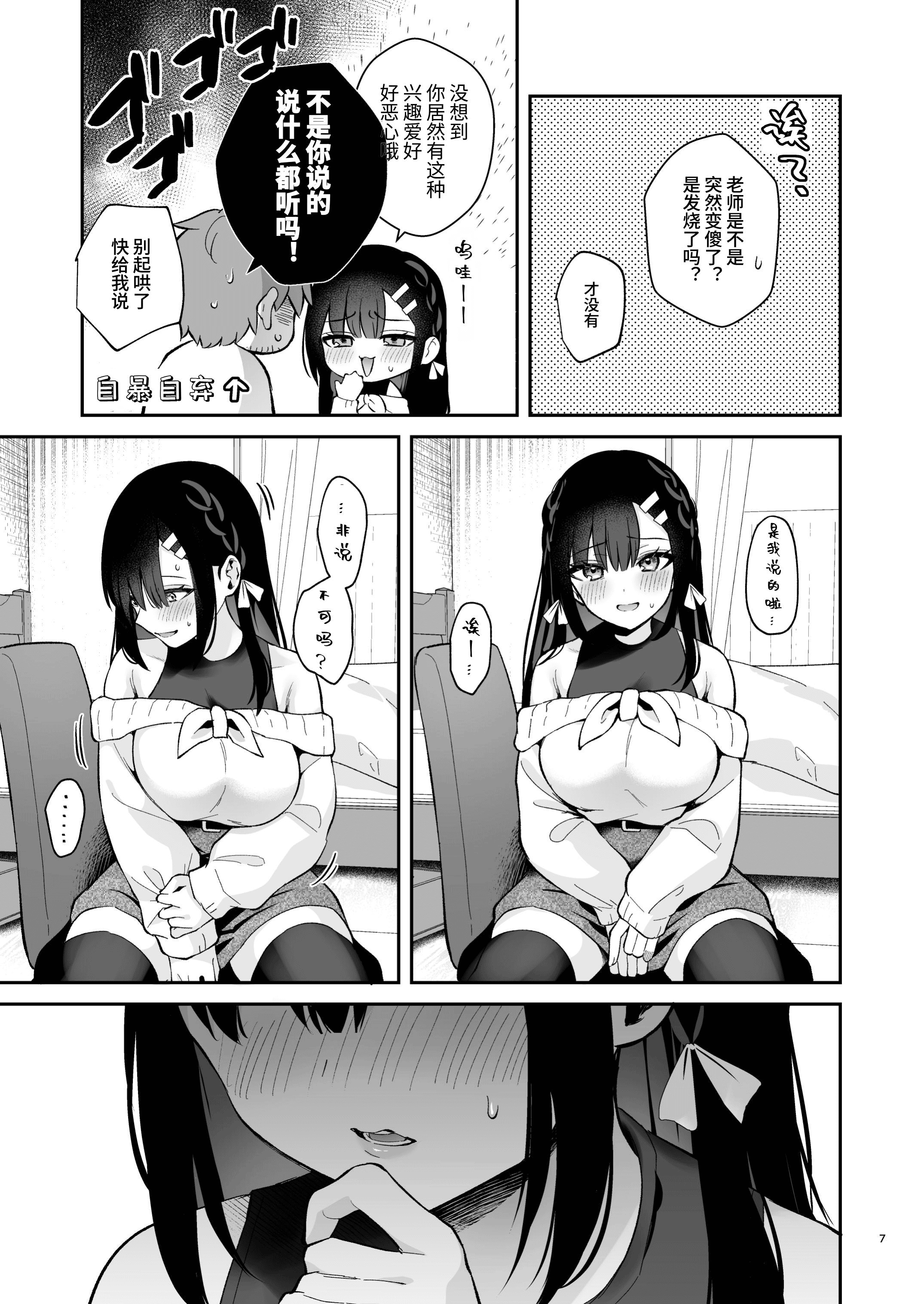 [日本漫画] [カームホワイト (真白しらこ)] はじらい罰ゲーム 单本,巨乳大奶,露出,大阴茎,内衣#[26P]-7