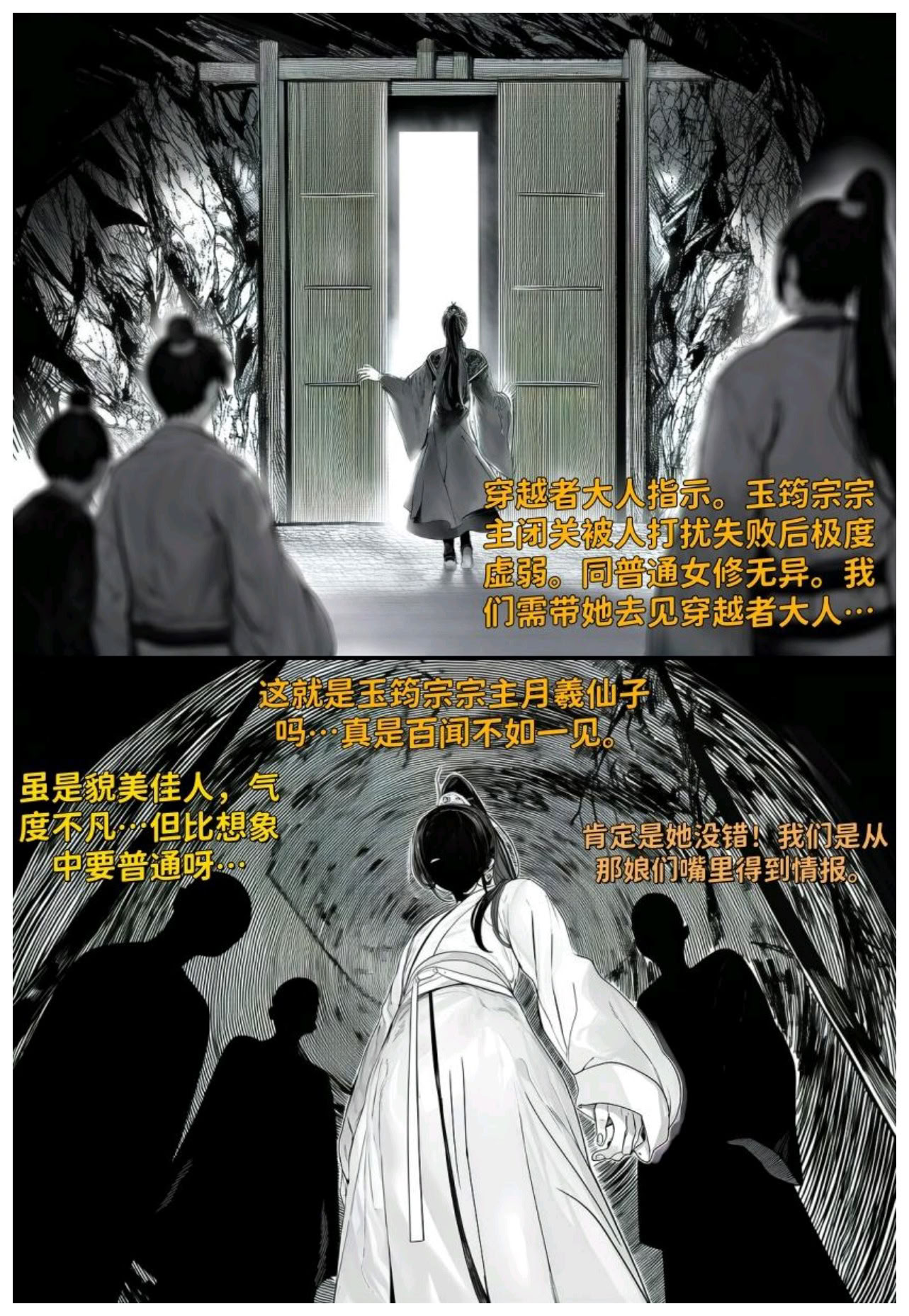 [日本漫画] 世外最强全女宗门的覆灭第七话——宗主落难！ 单本,巨乳大奶,大阴茎,制服#[53P]-1