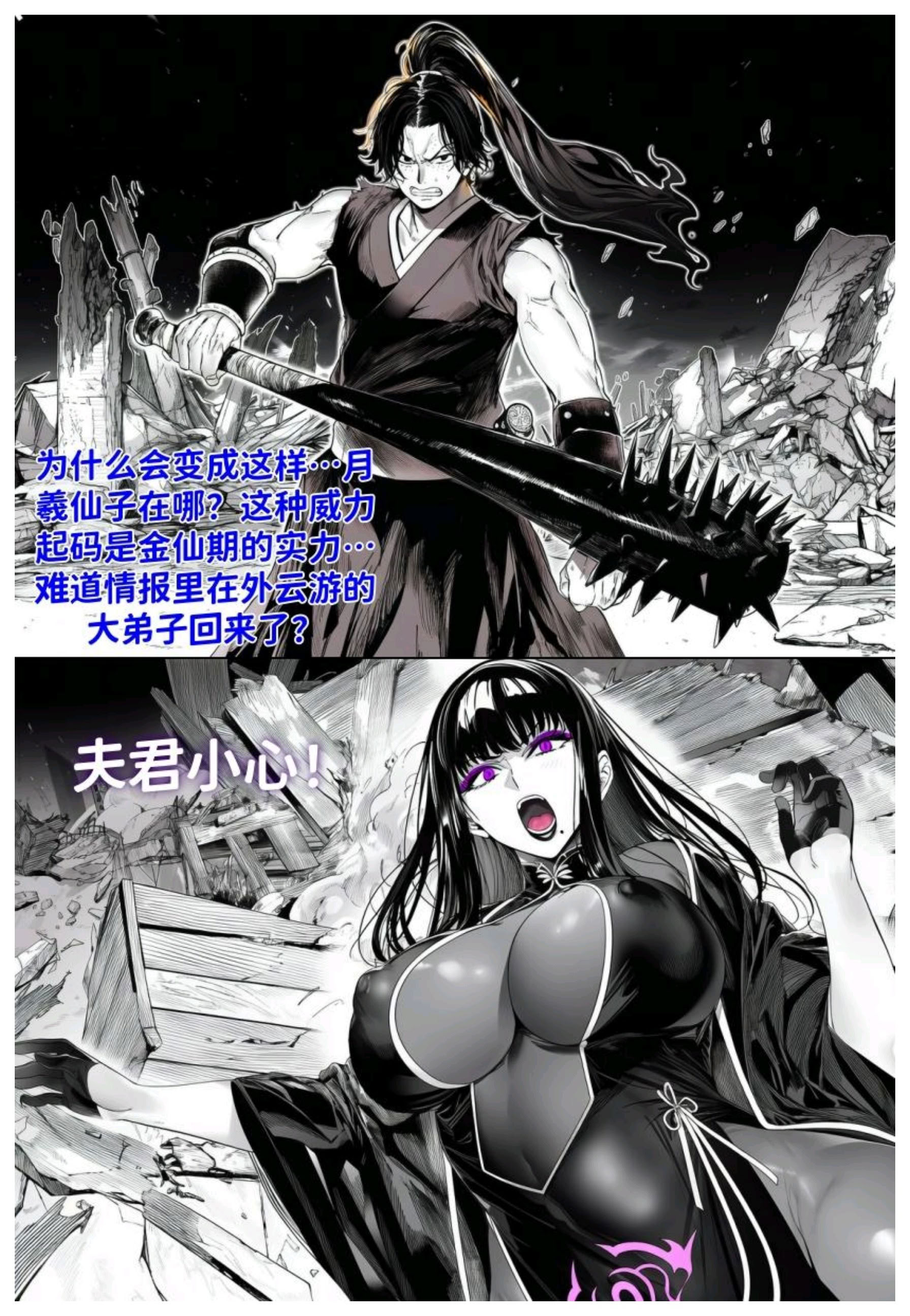 [日本漫画] 世外最强全女宗门的覆灭第七话——宗主落难！ 单本,巨乳大奶,大阴茎,制服#[53P]-31