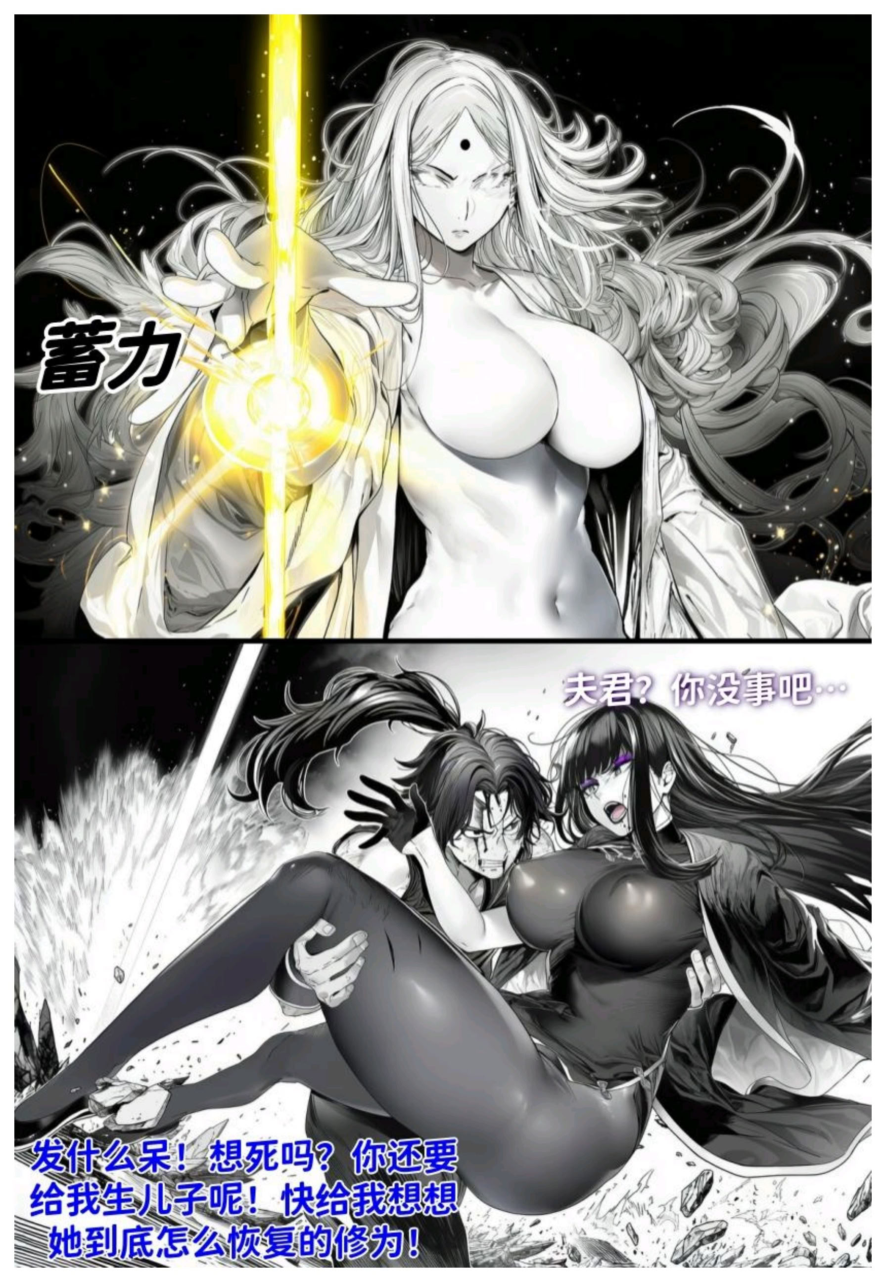 [日本漫画] 世外最强全女宗门的覆灭第七话——宗主落难！ 单本,巨乳大奶,大阴茎,制服#[53P]-34