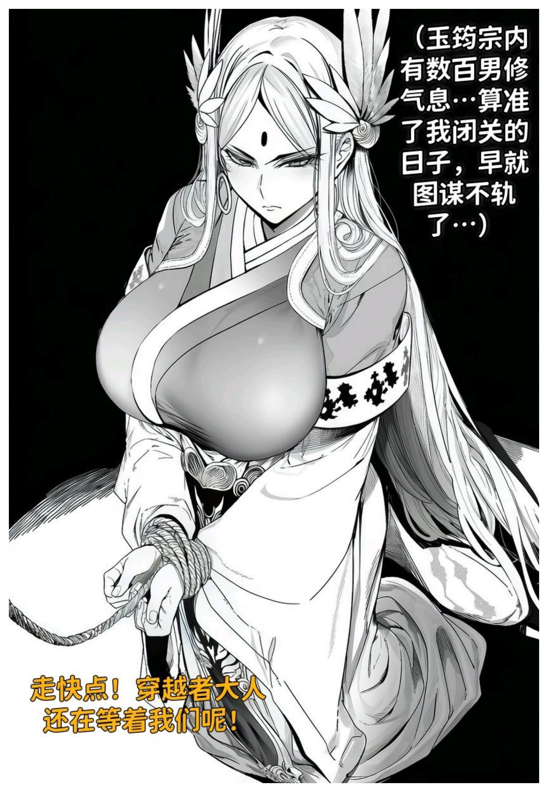 [日本漫画] 世外最强全女宗门的覆灭第七话——宗主落难！ 单本,巨乳大奶,大阴茎,制服#[53P]-4