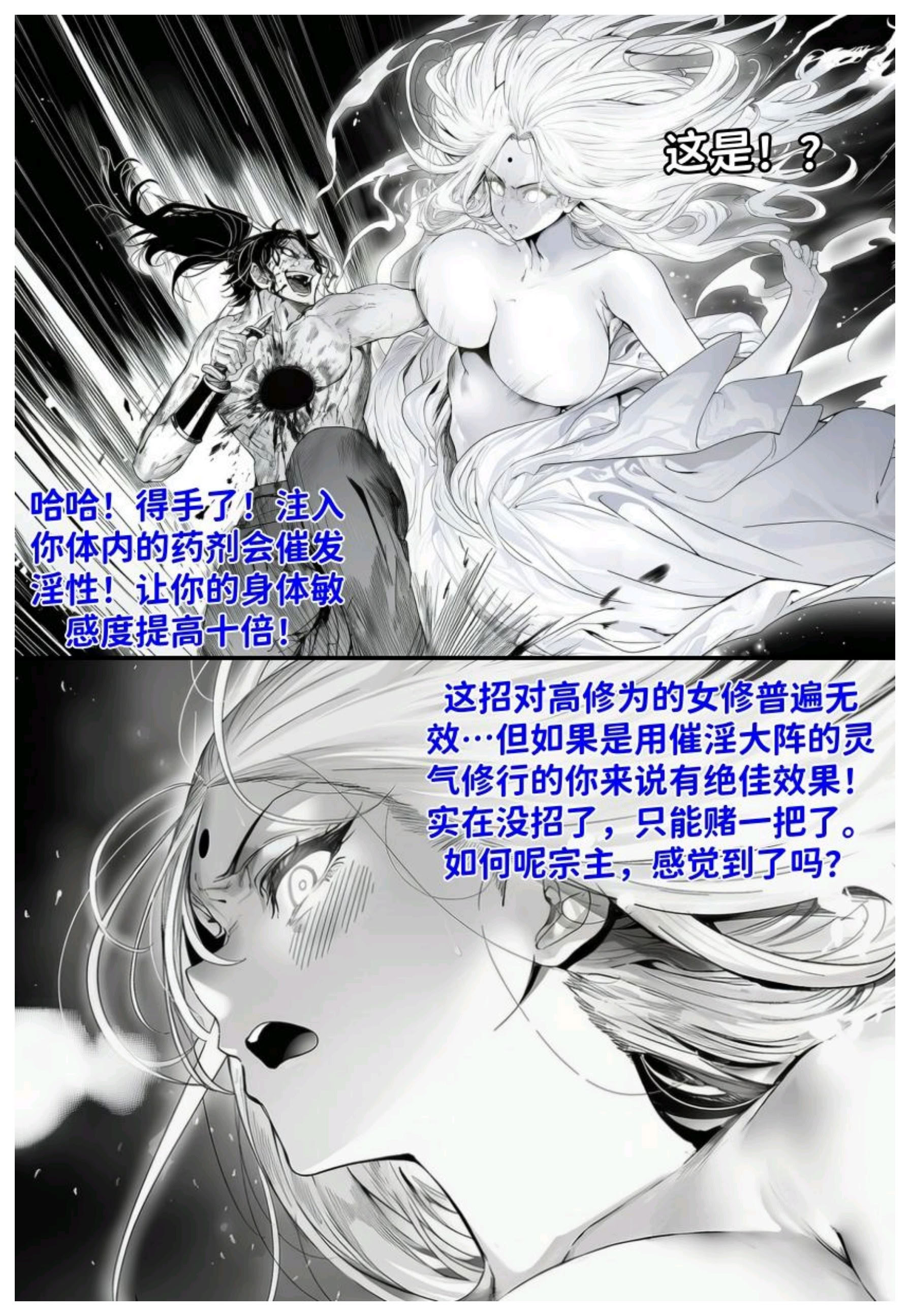[日本漫画] 世外最强全女宗门的覆灭第七话——宗主落难！ 单本,巨乳大奶,大阴茎,制服#[53P]-40