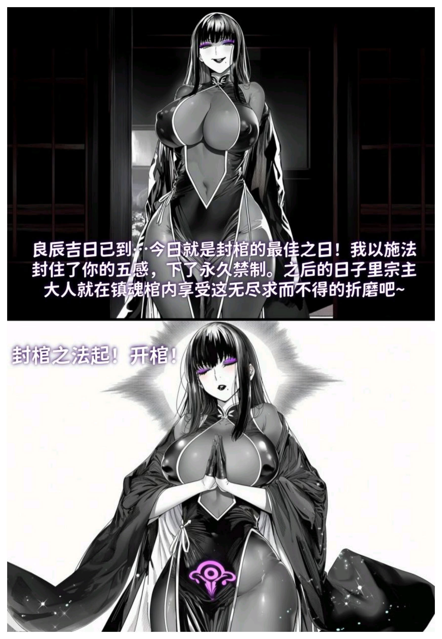 [日本漫画] 世外最强全女宗门的覆灭第七话——宗主落难！ 单本,巨乳大奶,大阴茎,制服#[53P]-51