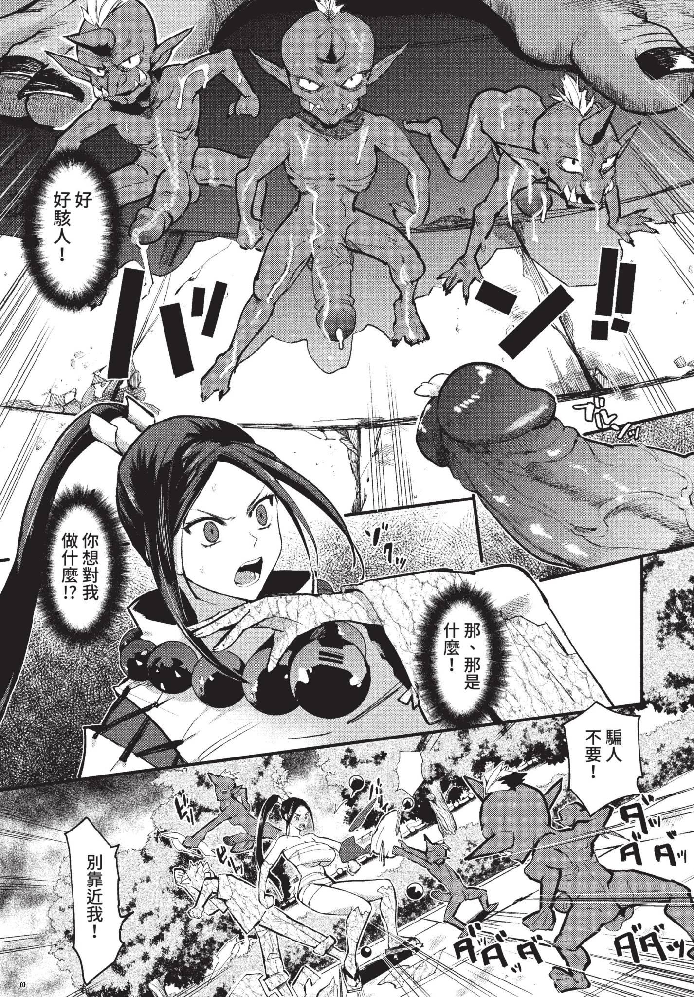 [日本漫画] [うのせろ] 退魔師ユヅキ 8話~恥辱の石鬼~ (COMIC BAVEL 2022年11月号) [中国翻訳] [無修正] [DL版] 单本,单女,群P#[20P]-3