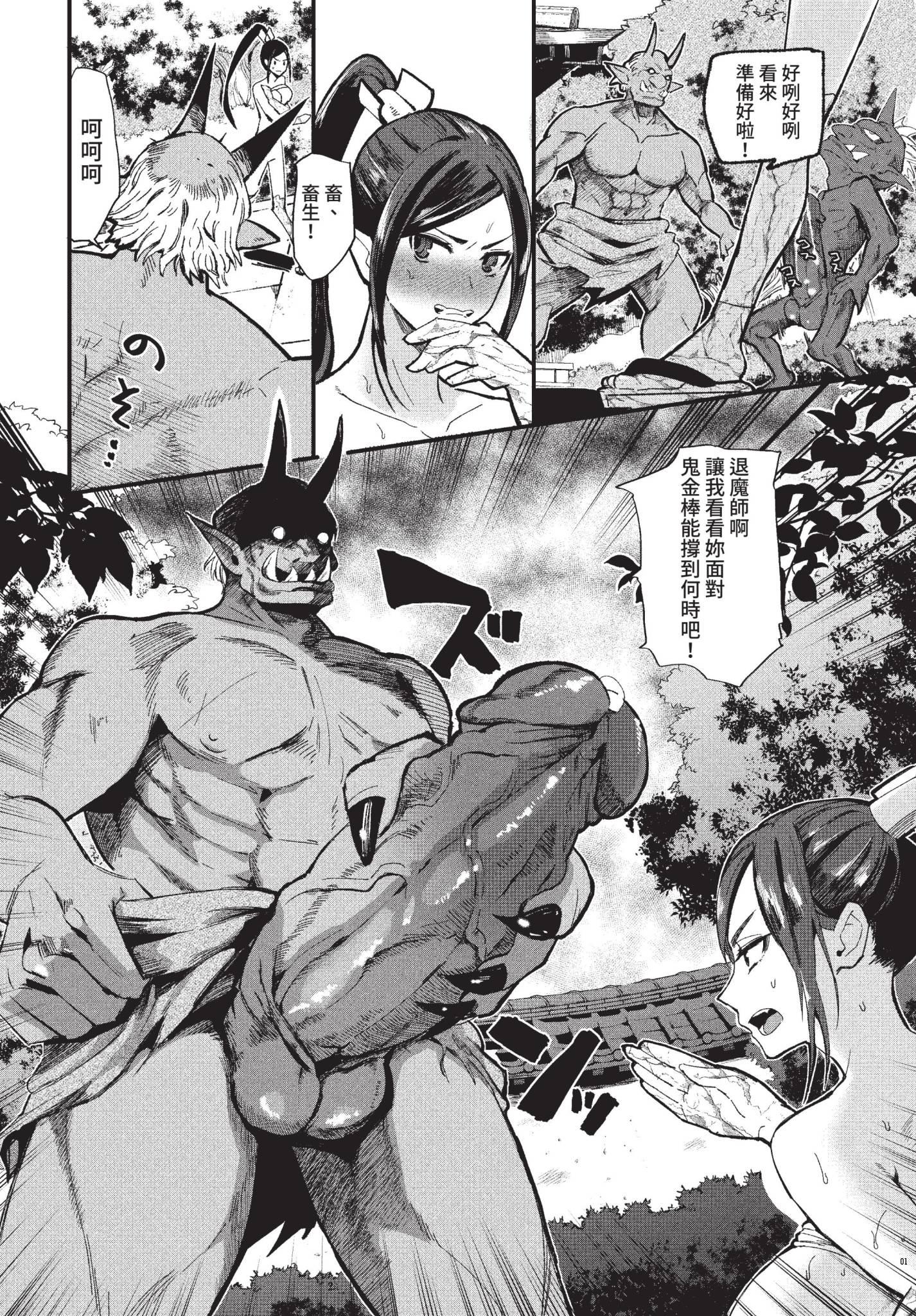 [日本漫画] [うのせろ] 退魔師ユヅキ 8話~恥辱の石鬼~ (COMIC BAVEL 2022年11月号) [中国翻訳] [無修正] [DL版] 单本,单女,群P#[20P]-8