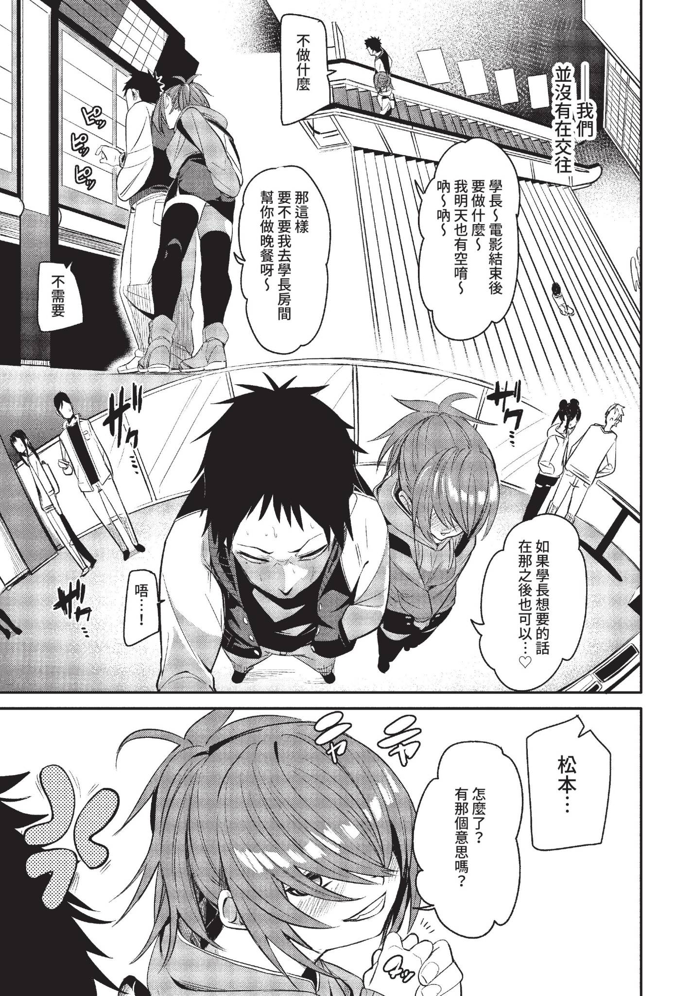 [日本漫画] [fu-ta] チキンドリーム (COMIC BAVEL 2022年12月号) [中国翻訳] [無修正] [DL版] 单本,单女,丝袜#[26P]-3