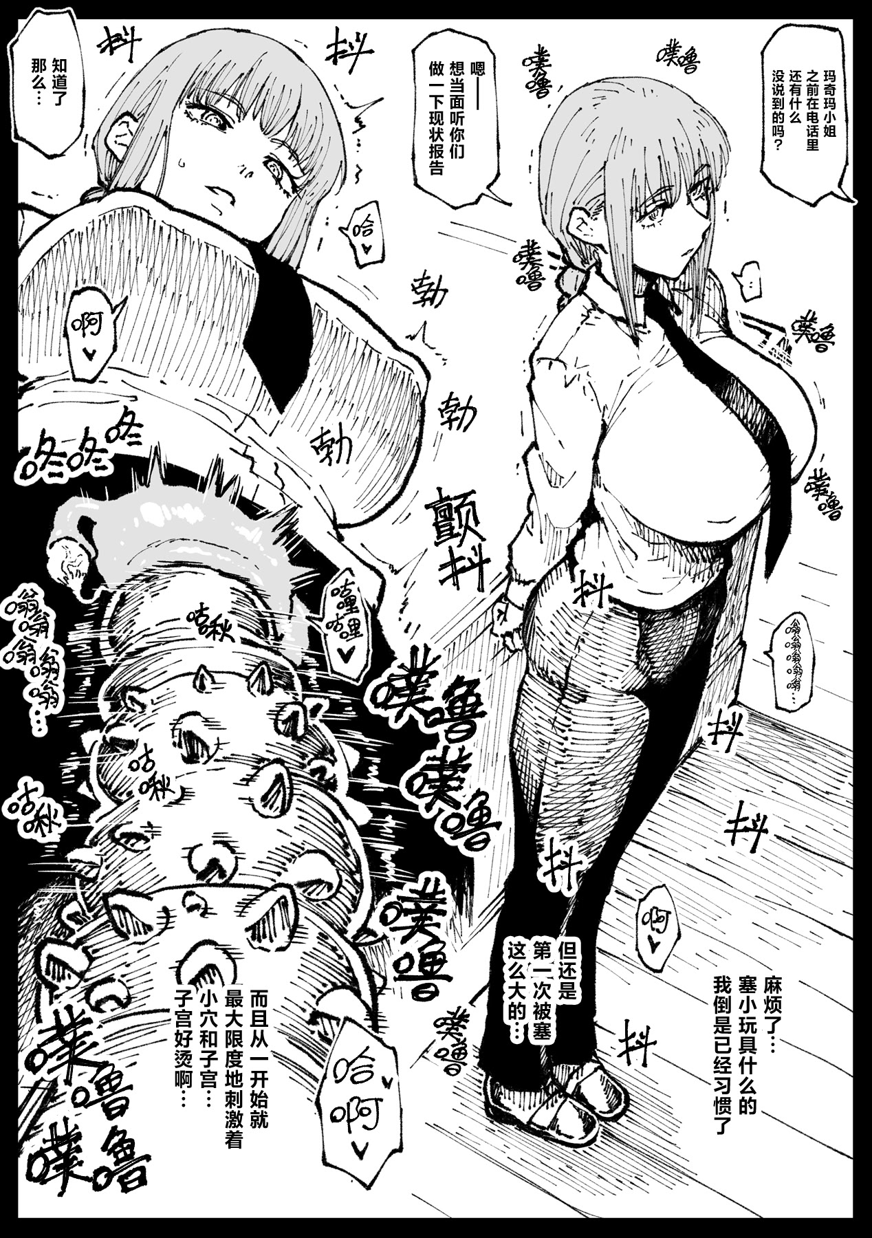 [日本漫画] [アヘ丸] 死ぬまで一緒に楽しもう (チェンソーマン)｜ 一起爽到死吧 单本,巨乳大奶,露出,大阴茎#[37P]-10