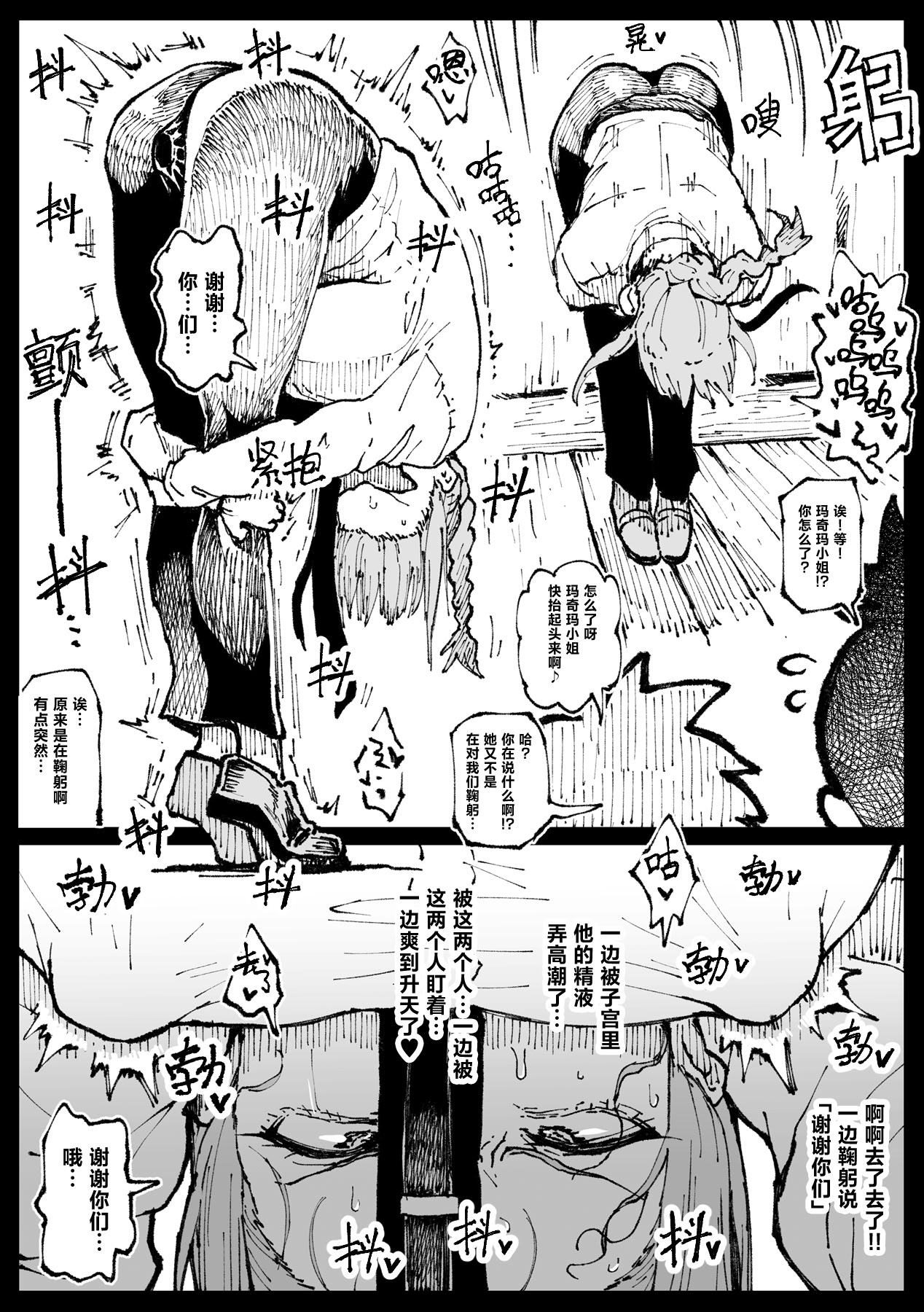 [日本漫画] [アヘ丸] 死ぬまで一緒に楽しもう (チェンソーマン)｜ 一起爽到死吧 单本,巨乳大奶,露出,大阴茎#[37P]-12
