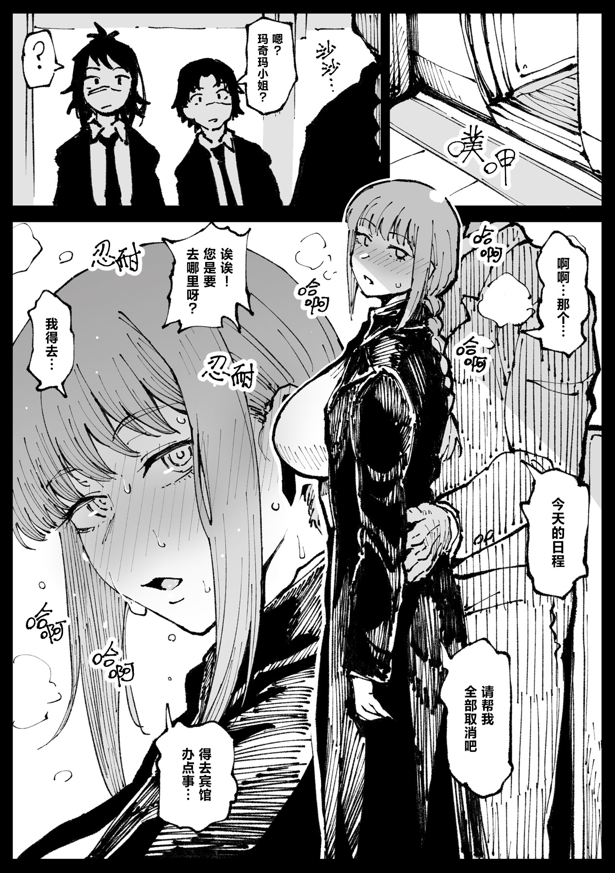 [日本漫画] [アヘ丸] 死ぬまで一緒に楽しもう (チェンソーマン)｜ 一起爽到死吧 单本,巨乳大奶,露出,大阴茎#[37P]-31