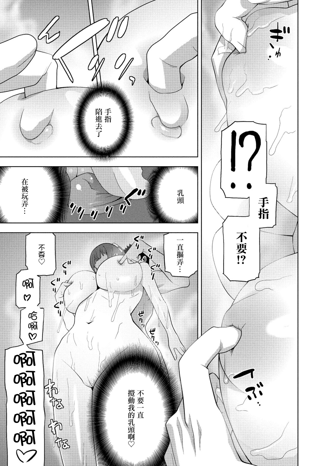 [日本漫画] [志乃武丹英] 義妹だって揉まれたい [中国翻訳] 单本,巨乳大奶,单女#[20P]-9