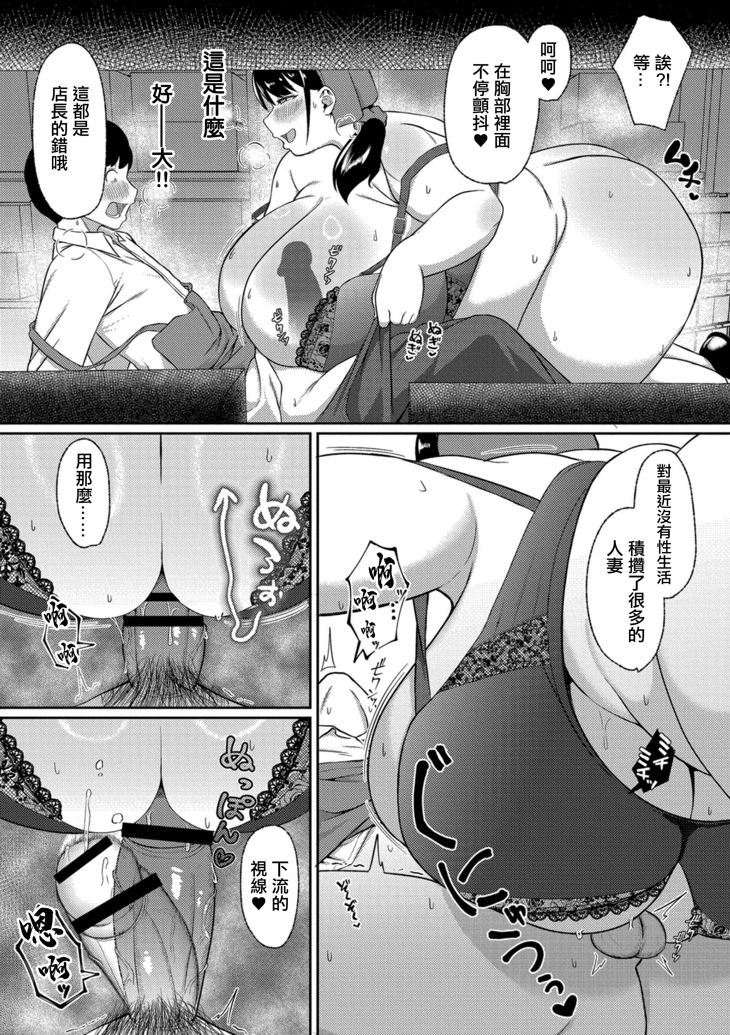 [日本漫画] [すりりんぐ] 穴埋め [中国翻訳] 单本,熟女人妻,巨乳大奶#[24P]-12