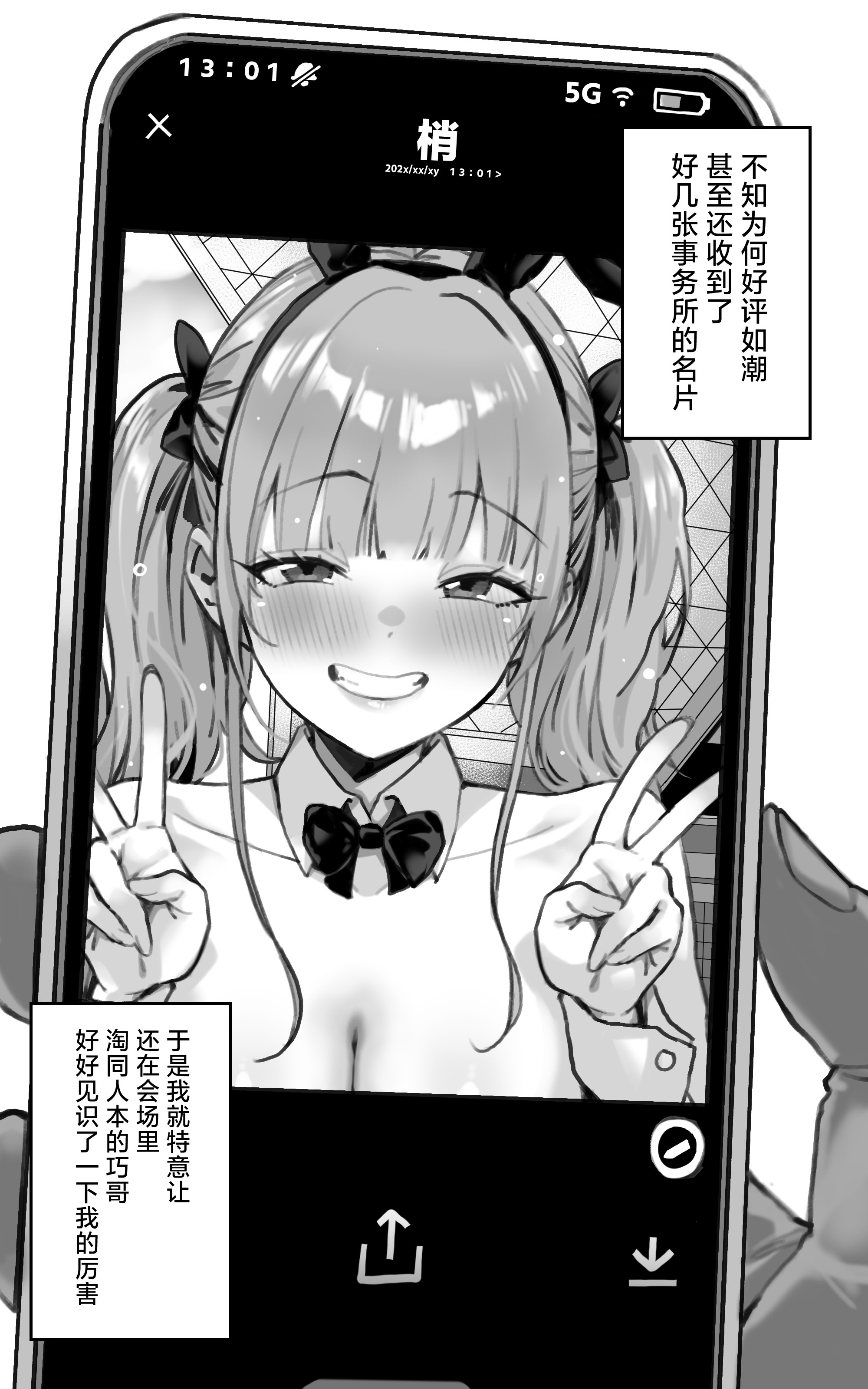 [日本漫画] [トネリ団] 君が孕むまで限界突破セックス｜突破极限吧，一直做爱到怀上小宝宝为止 单本,巨乳大奶,露出,青年,大阴茎,内衣,丝袜#[34P]-1