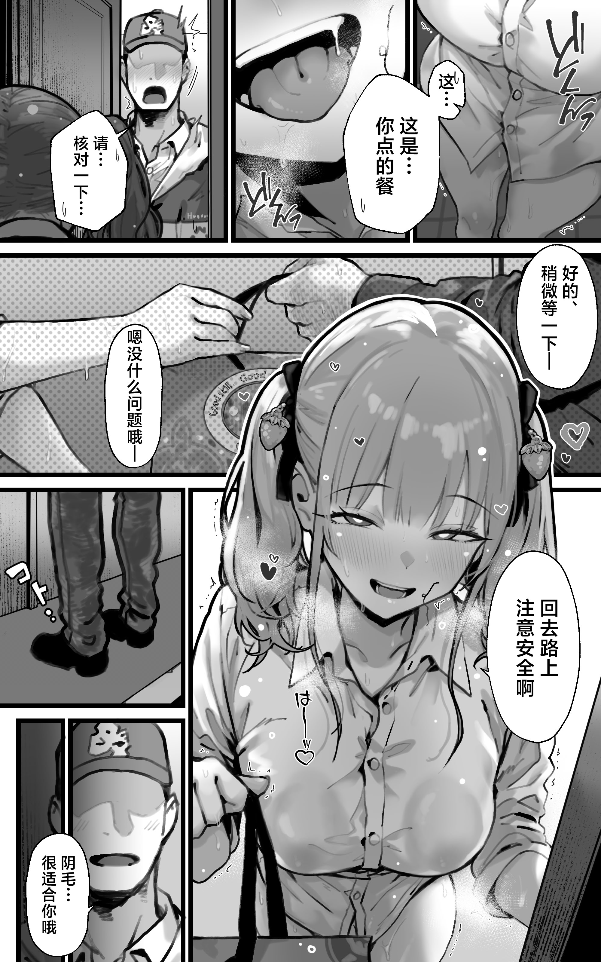 [日本漫画] [トネリ団] 君が孕むまで限界突破セックス｜突破极限吧，一直做爱到怀上小宝宝为止 单本,巨乳大奶,露出,青年,大阴茎,内衣,丝袜#[34P]-18