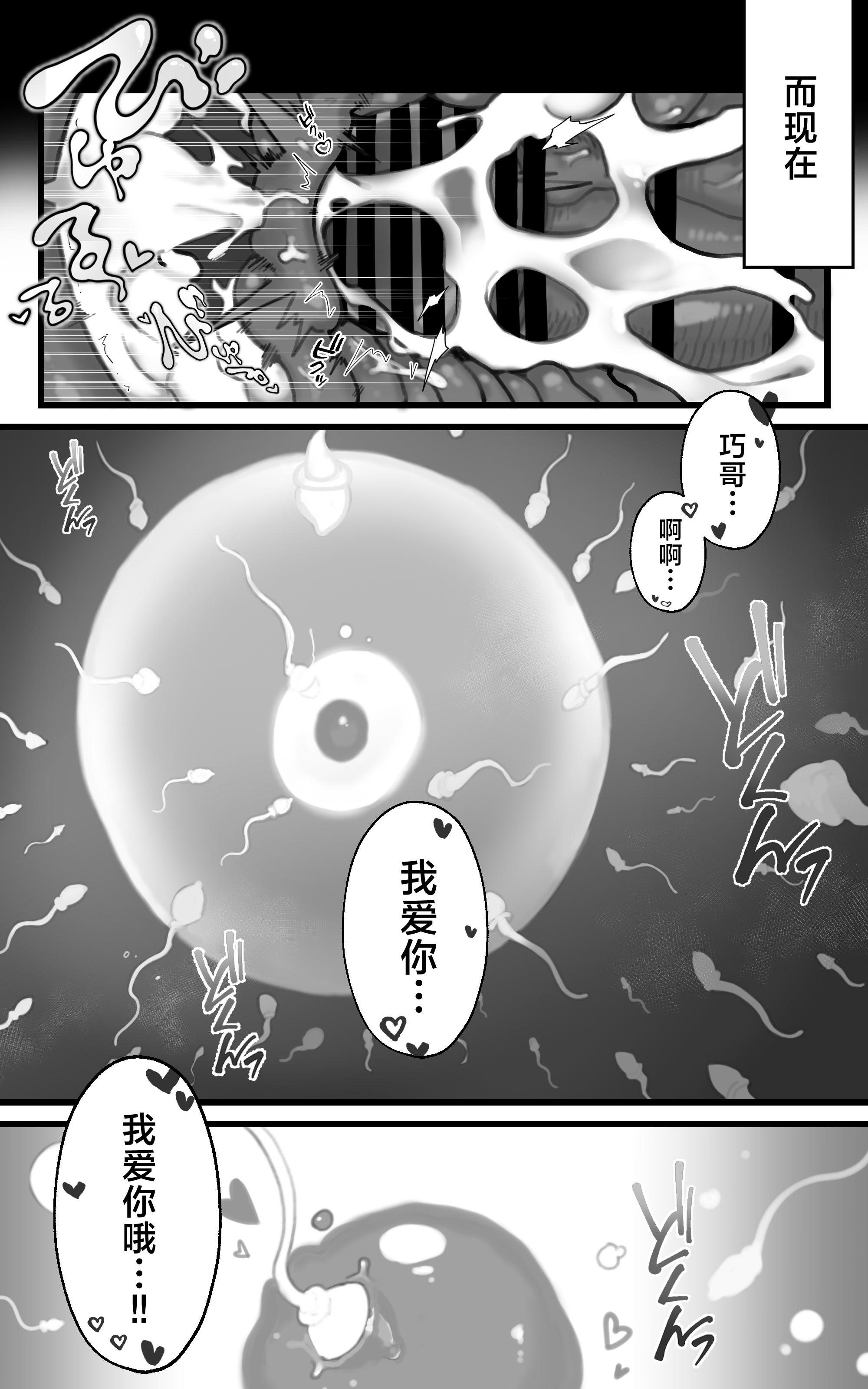 [日本漫画] [トネリ団] 君が孕むまで限界突破セックス｜突破极限吧，一直做爱到怀上小宝宝为止 单本,巨乳大奶,露出,青年,大阴茎,内衣,丝袜#[34P]-30