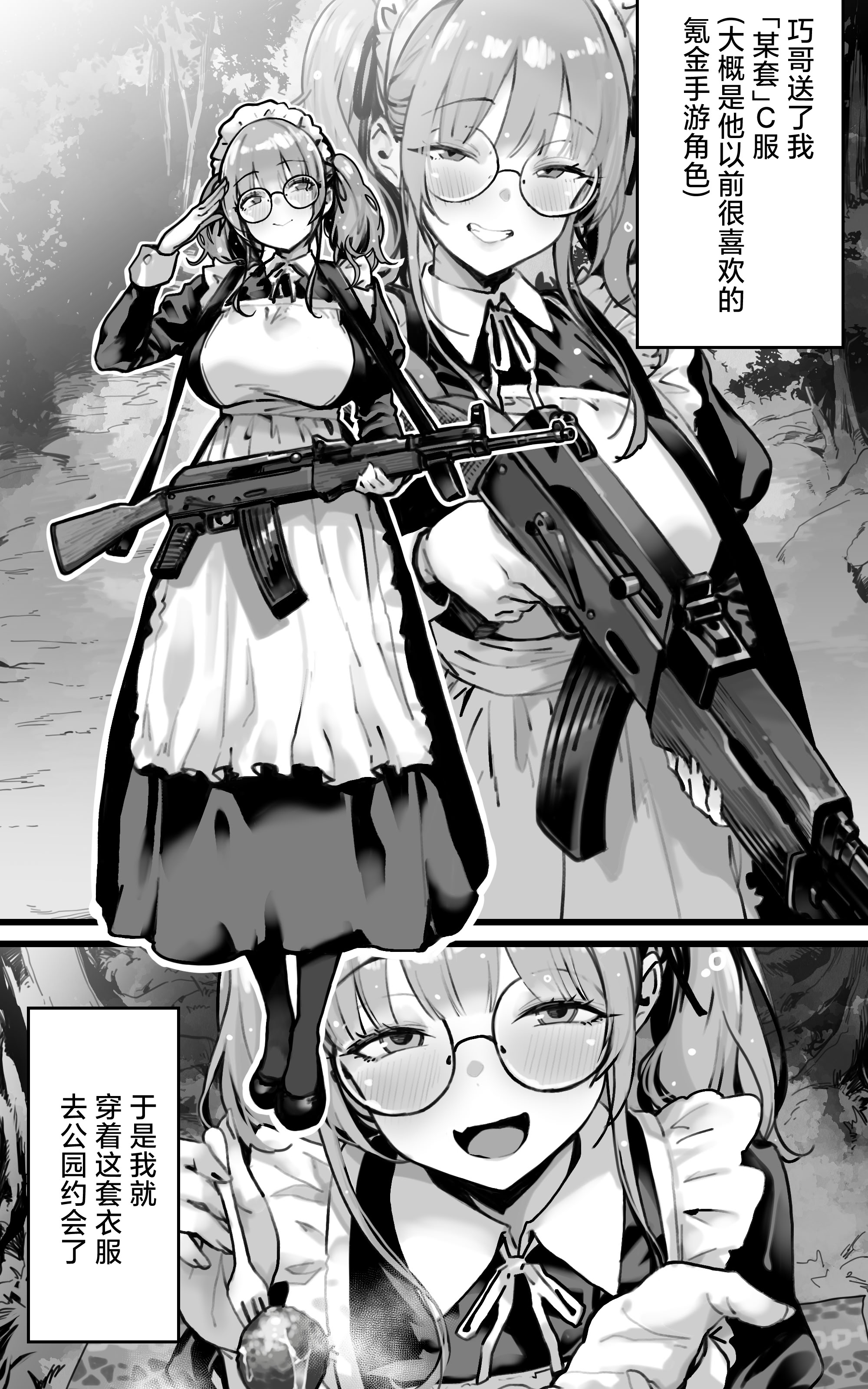 [日本漫画] [トネリ団] 君が孕むまで限界突破セックス｜突破极限吧，一直做爱到怀上小宝宝为止 单本,巨乳大奶,露出,青年,大阴茎,内衣,丝袜#[34P]-9
