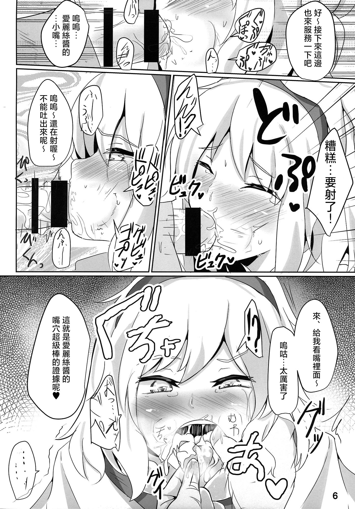 [日本漫画] (紅楼夢10) [白銀木犀 (ぽし)] 七色シンドロームR (東方Project)｜七色症候群 R 单本,巨乳大奶,青年,大阴茎,内衣,比基尼#[15P]-4