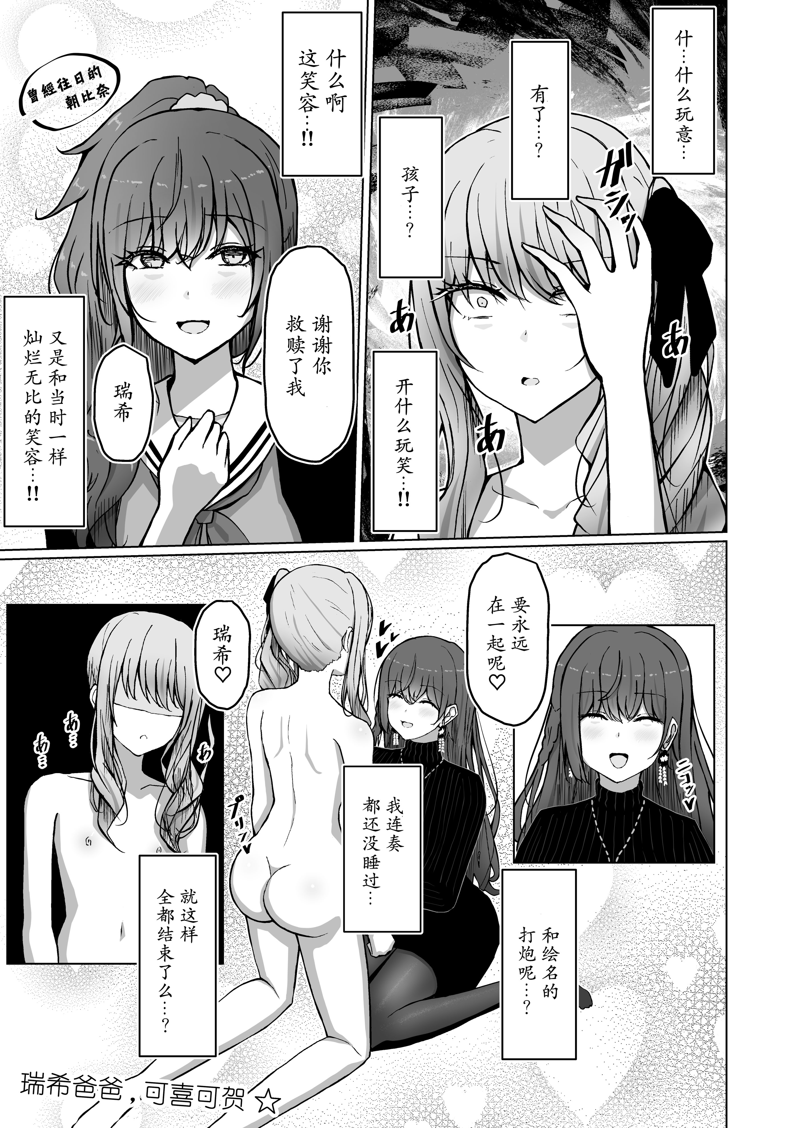[日本漫画] [もえぷっしゅ (まふゆぼいん)] ド屑さん (プロジェクトセカイ)  单本,巨乳大奶,露出,青年,内衣#[26P]-11