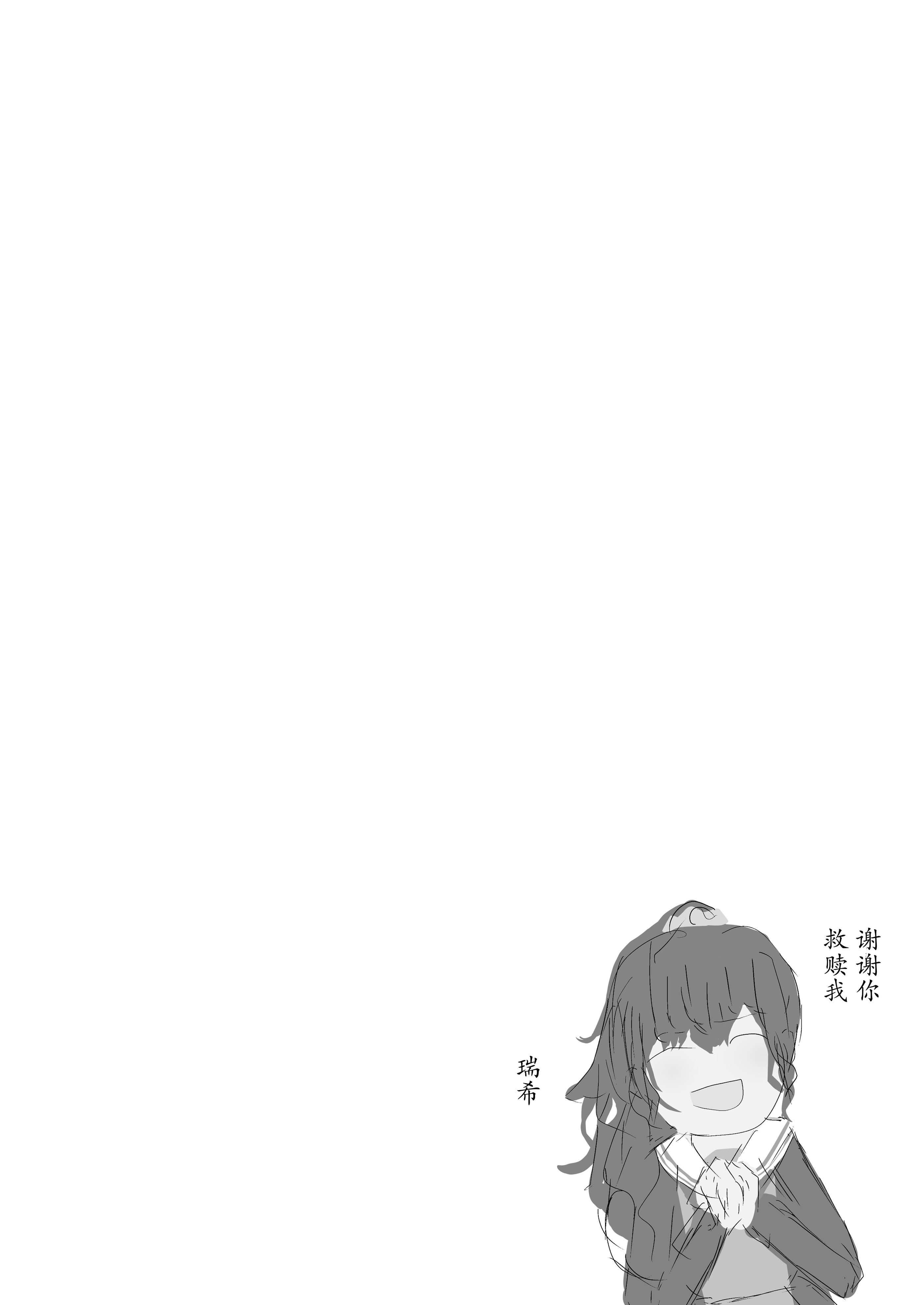[日本漫画] [もえぷっしゅ (まふゆぼいん)] ド屑さん (プロジェクトセカイ)  单本,巨乳大奶,露出,青年,内衣#[26P]-12