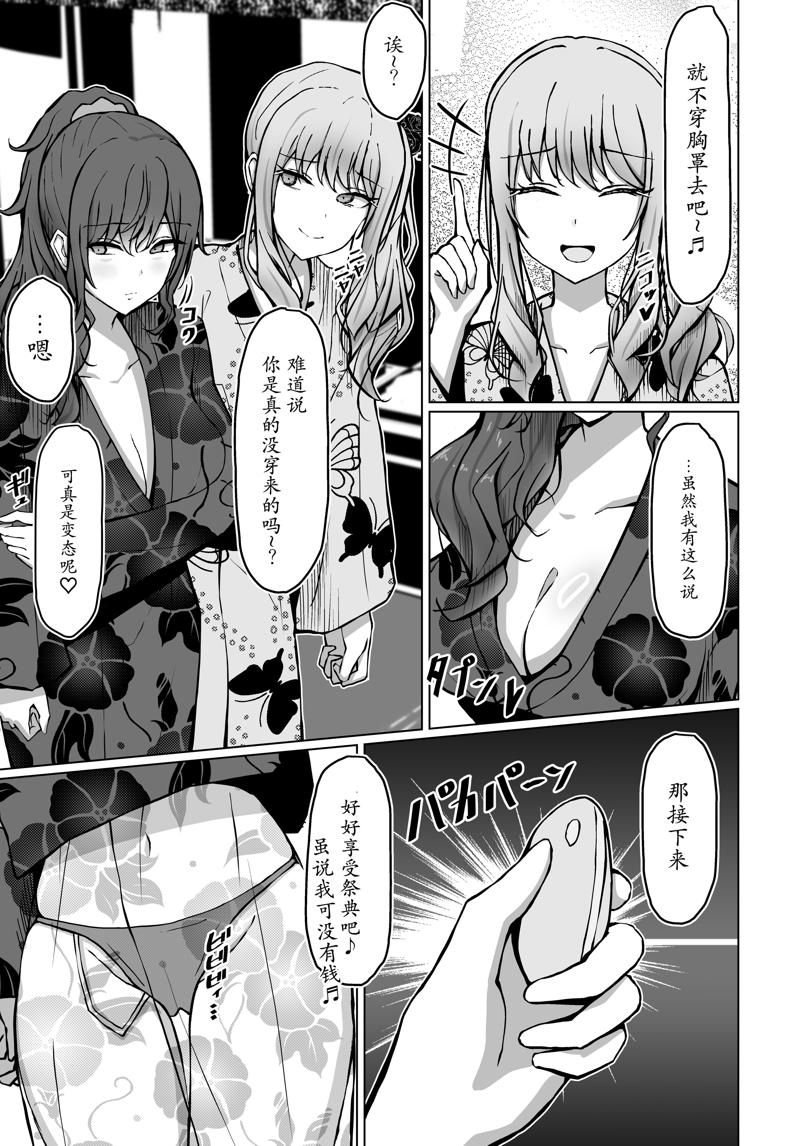 [日本漫画] [もえぷっしゅ (まふゆぼいん)] ド屑さん (プロジェクトセカイ)  单本,巨乳大奶,露出,青年,内衣#[26P]-13