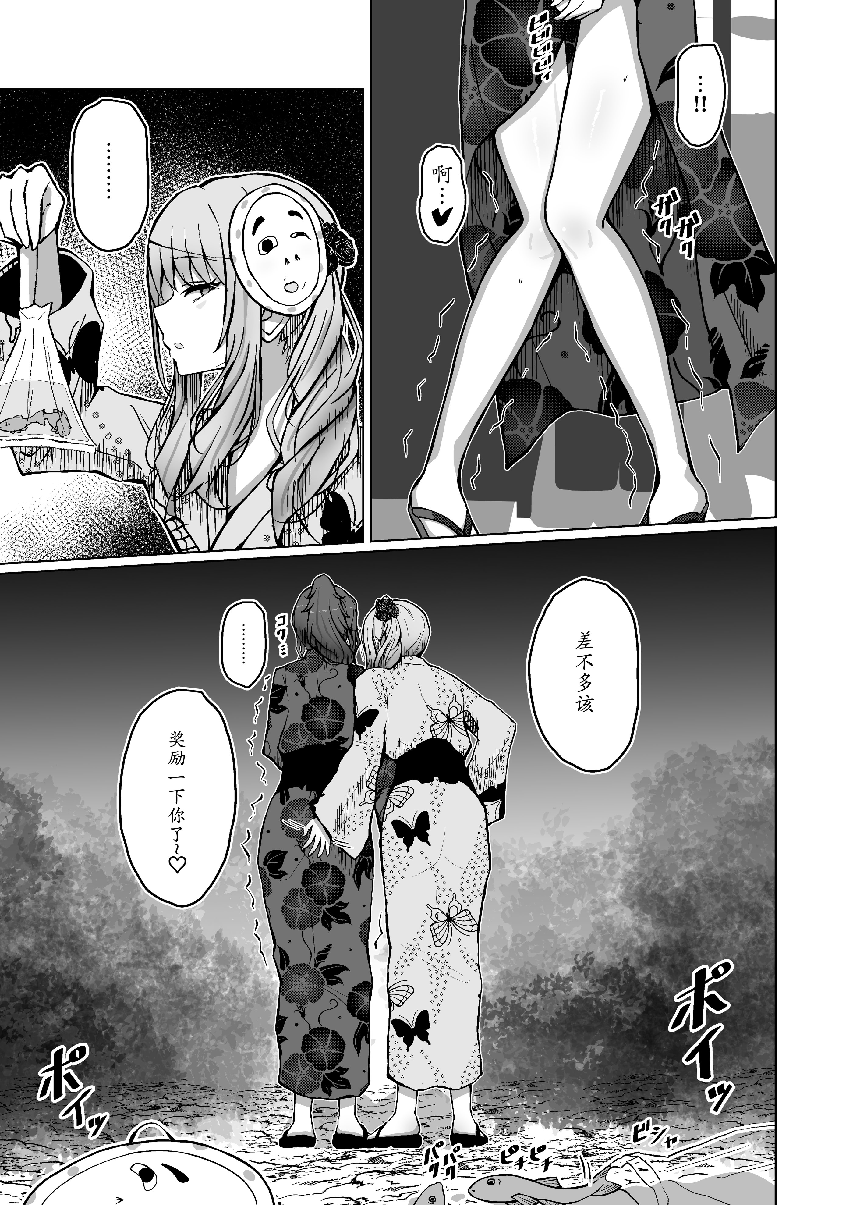 [日本漫画] [もえぷっしゅ (まふゆぼいん)] ド屑さん (プロジェクトセカイ)  单本,巨乳大奶,露出,青年,内衣#[26P]-15