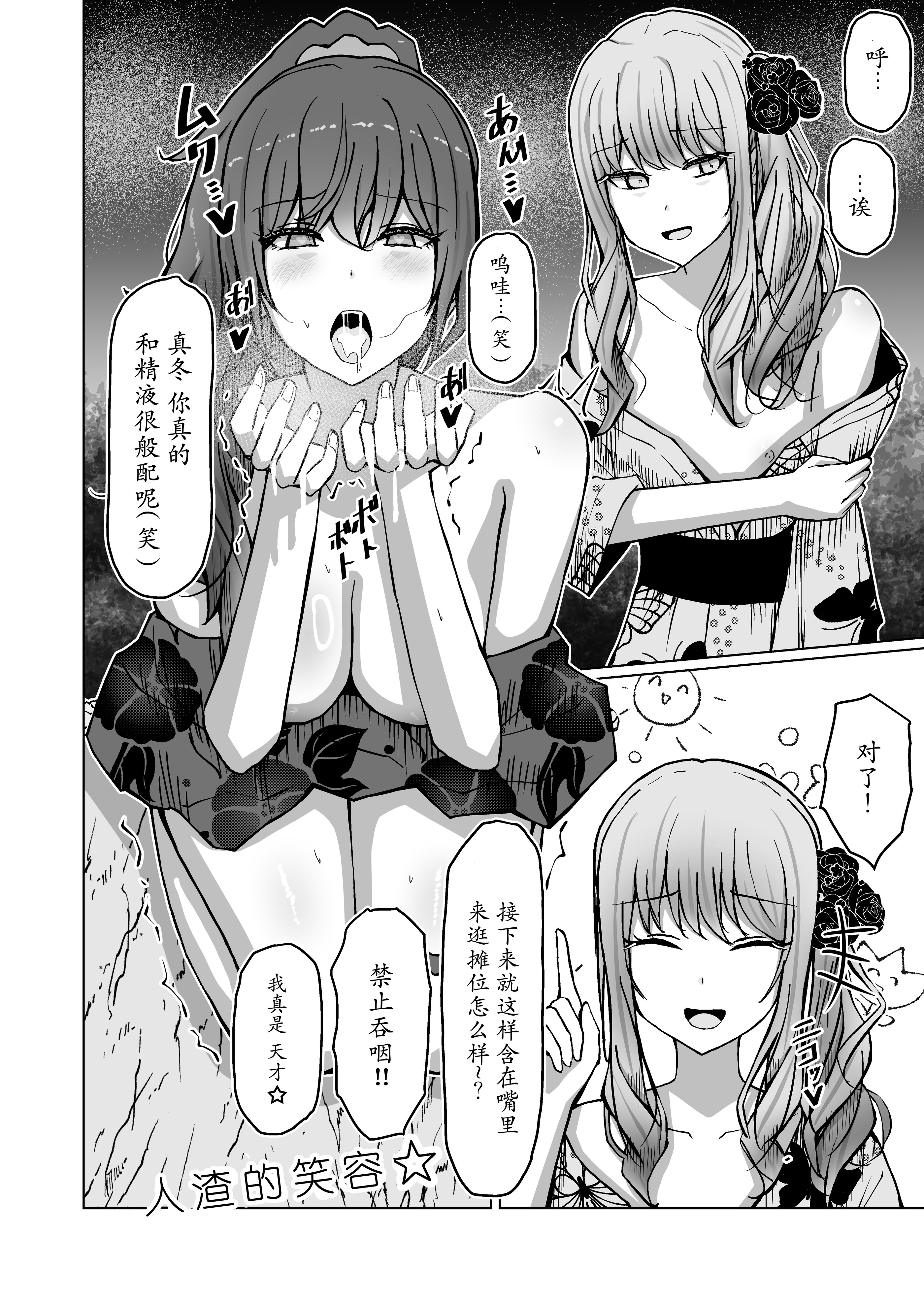 [日本漫画] [もえぷっしゅ (まふゆぼいん)] ド屑さん (プロジェクトセカイ)  单本,巨乳大奶,露出,青年,内衣#[26P]-20