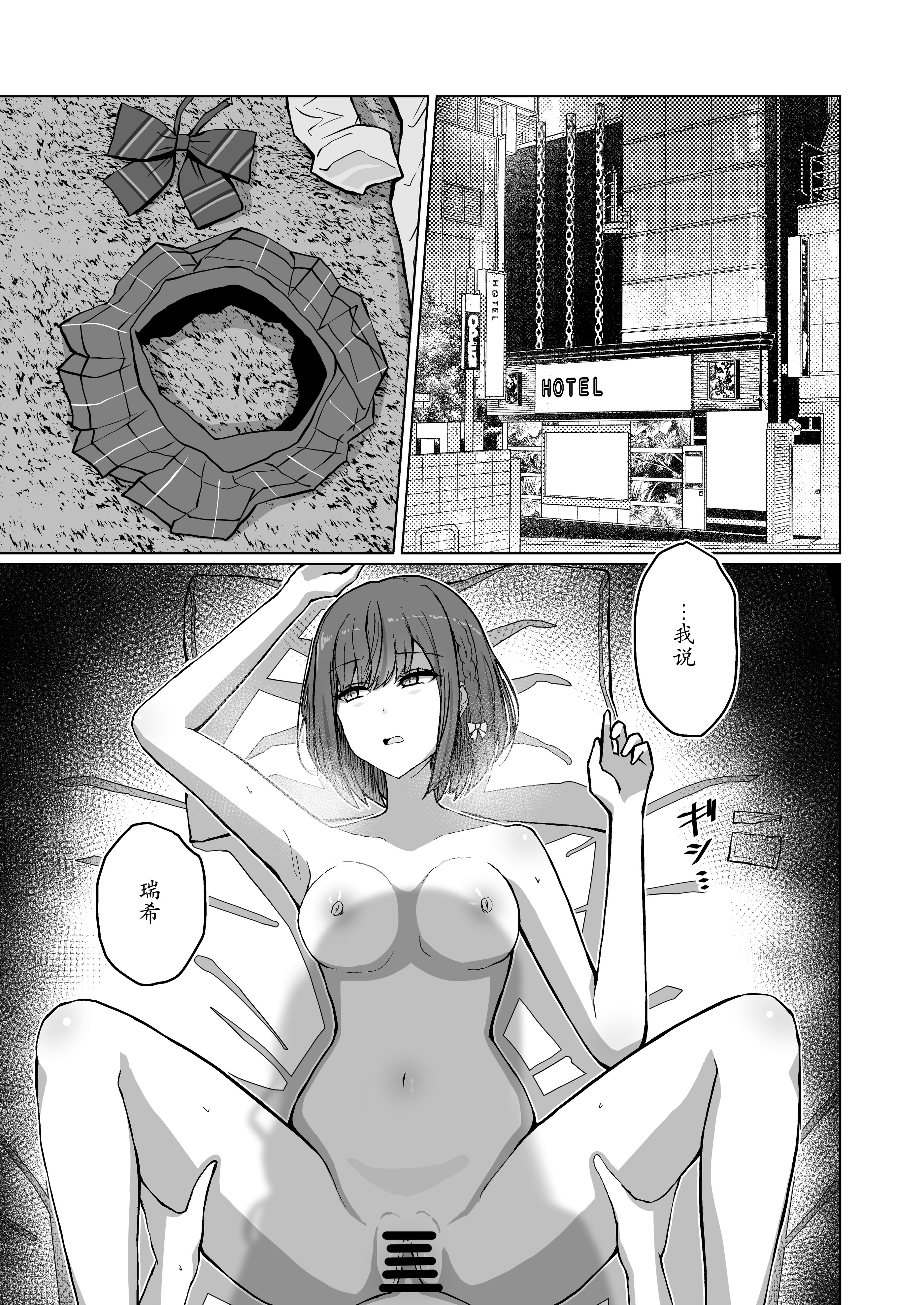 [日本漫画] [もえぷっしゅ (まふゆぼいん)] ド屑さん (プロジェクトセカイ)  单本,巨乳大奶,露出,青年,内衣#[26P]-3